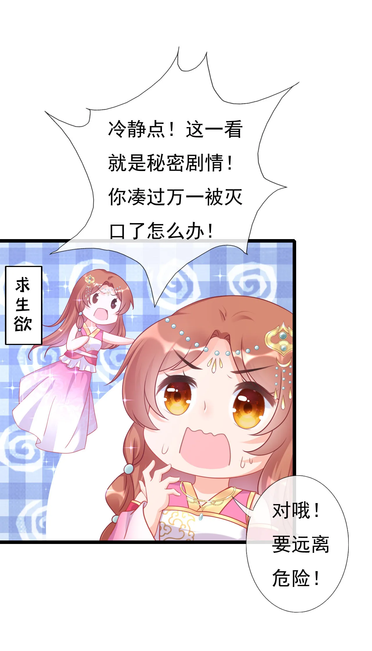 第三话 第14页