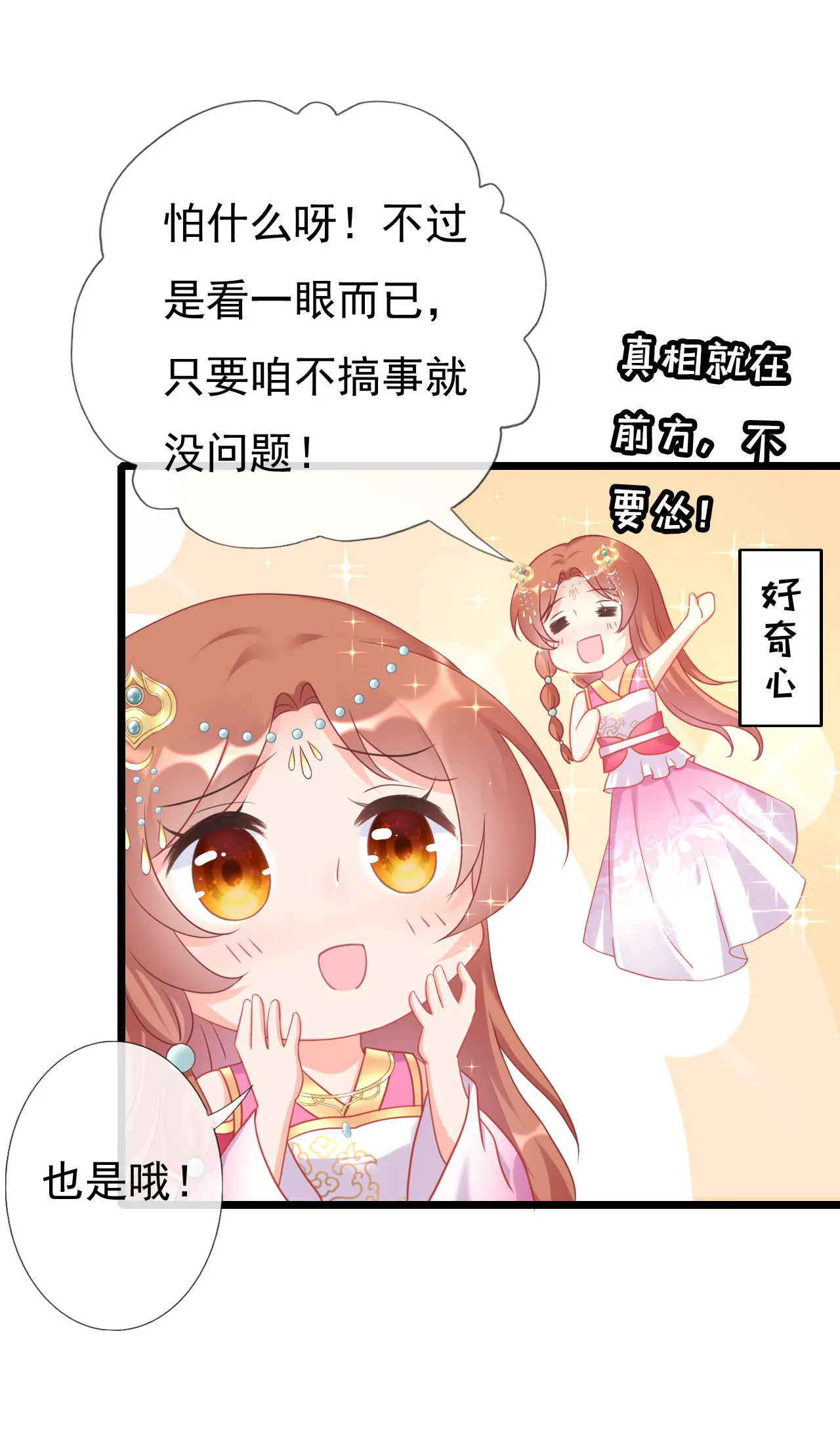 第三话 第15页