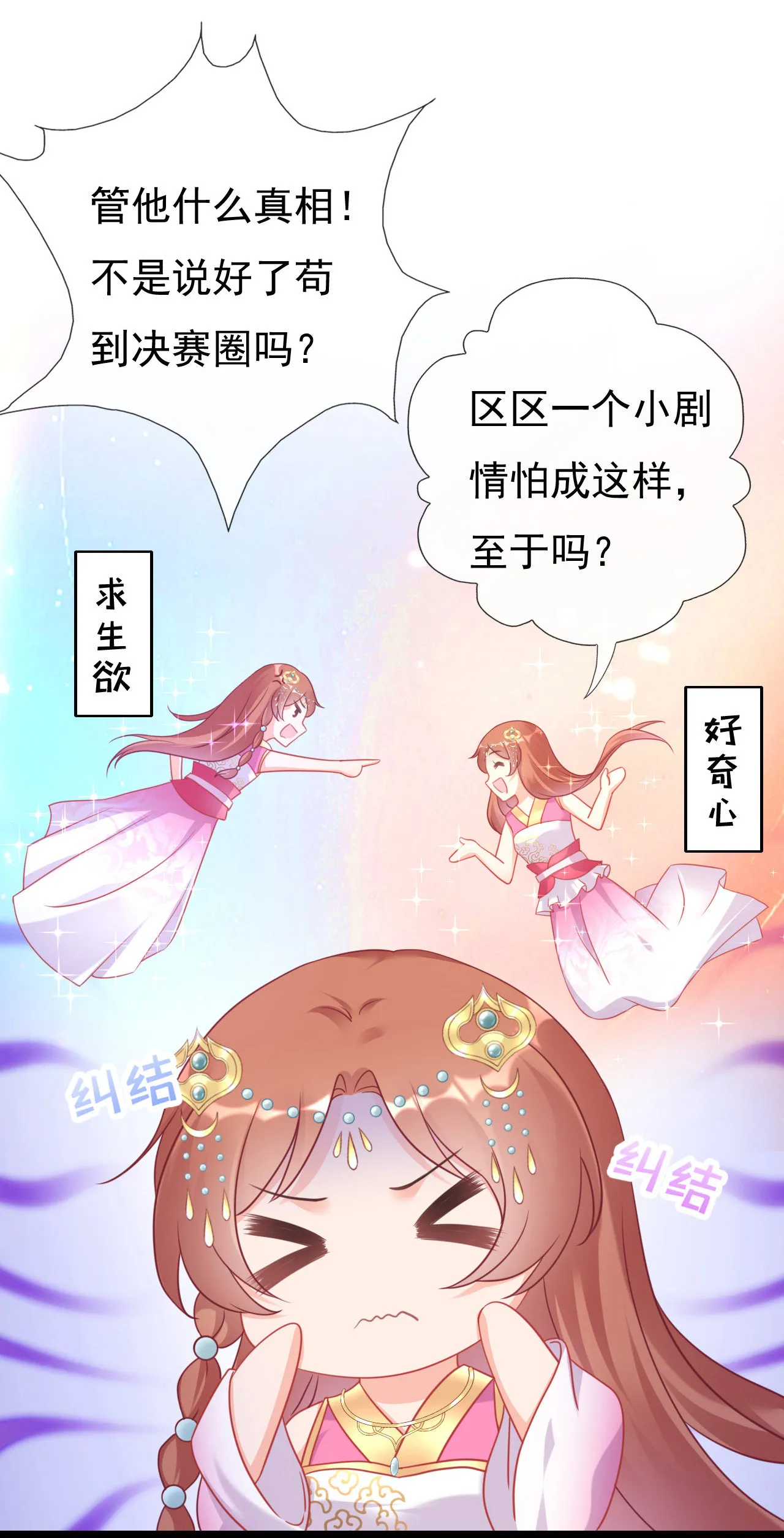 第三话 第16页