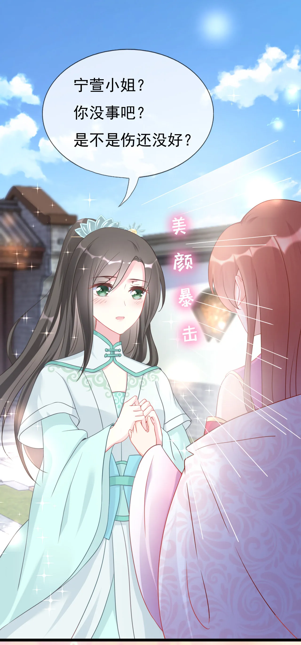 第三话 第17页