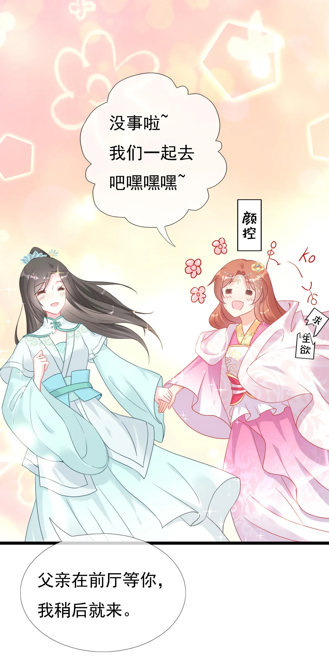 第三话 第18页
