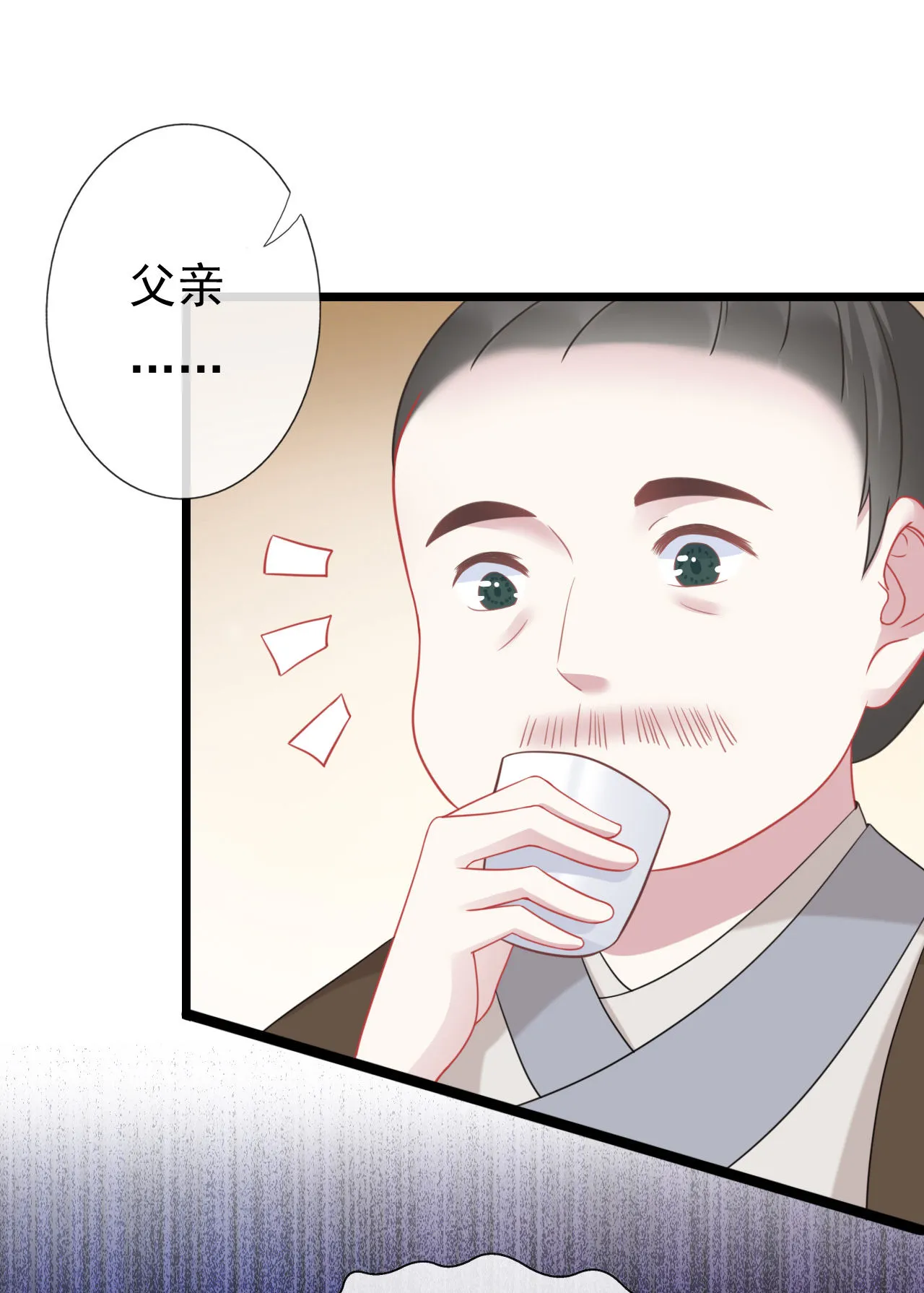 第三话 第20页