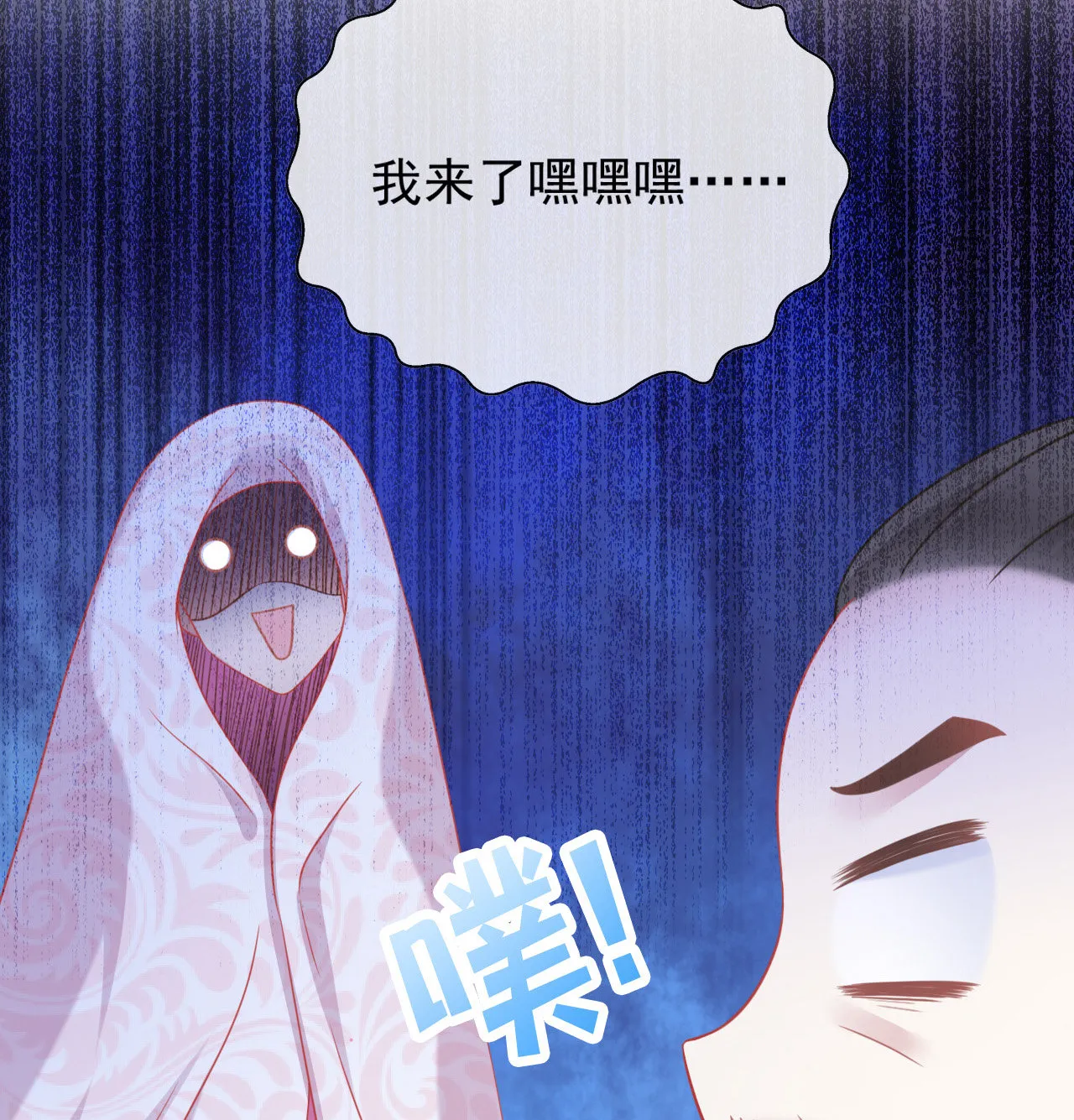第三话 第21页