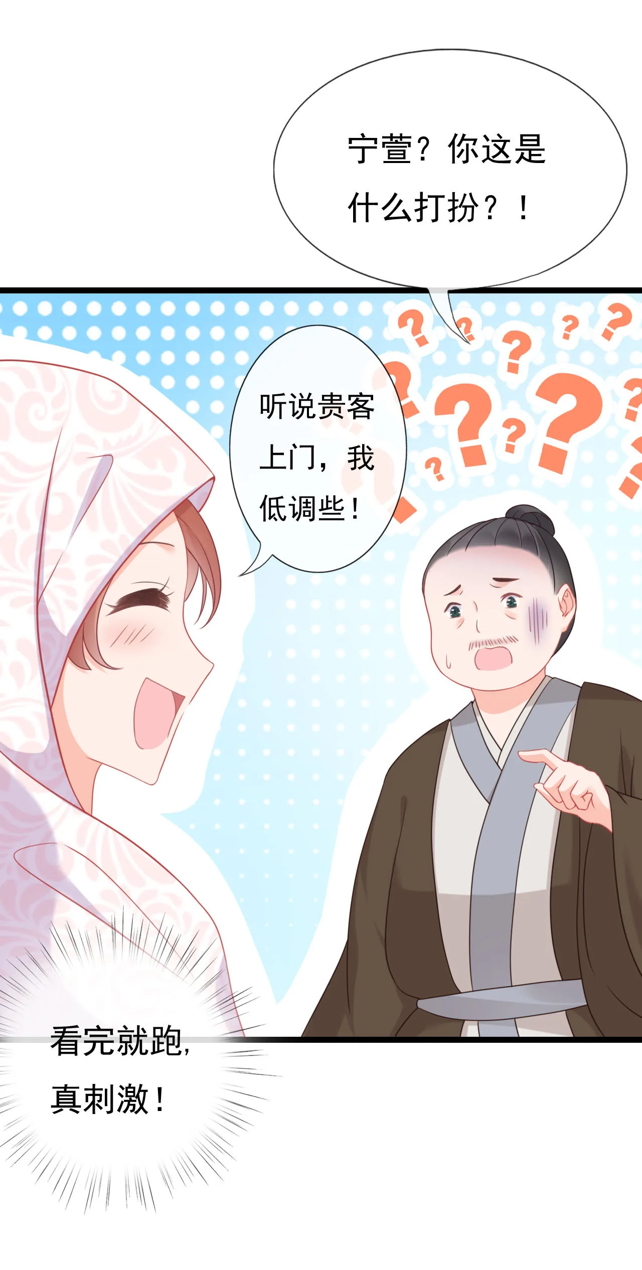 第三话 第23页