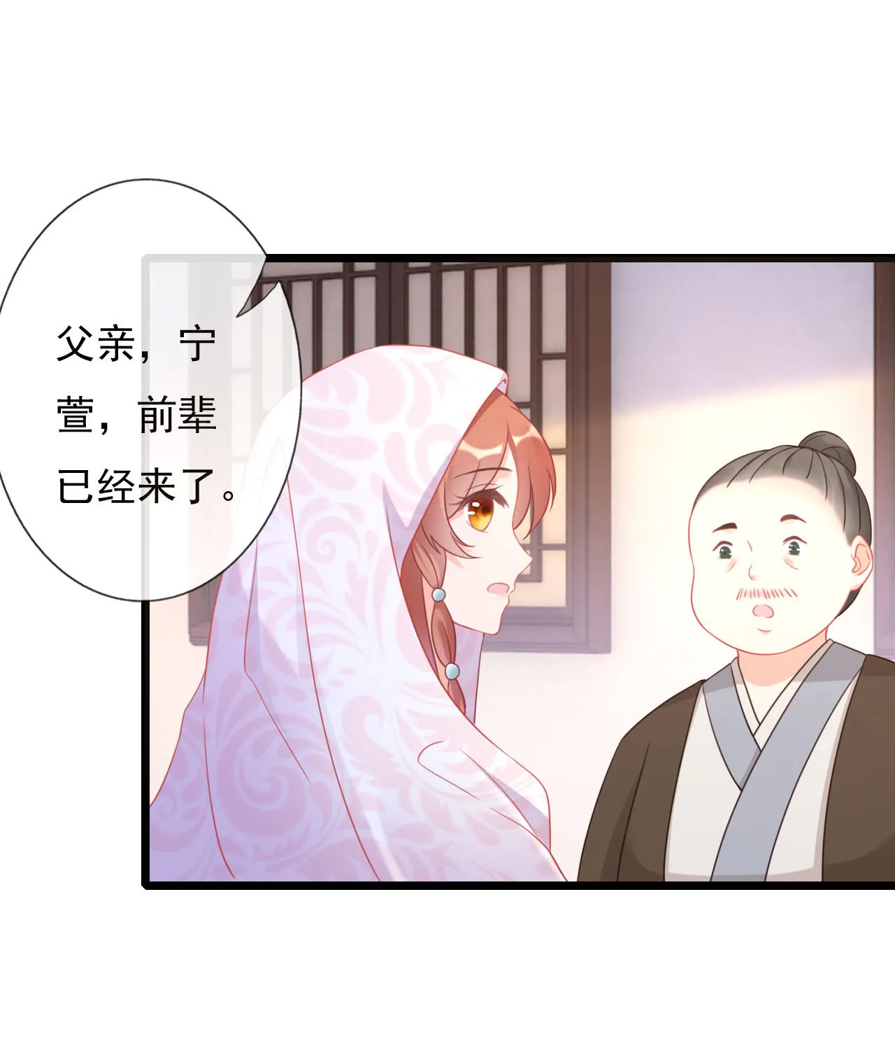 第三话 第24页
