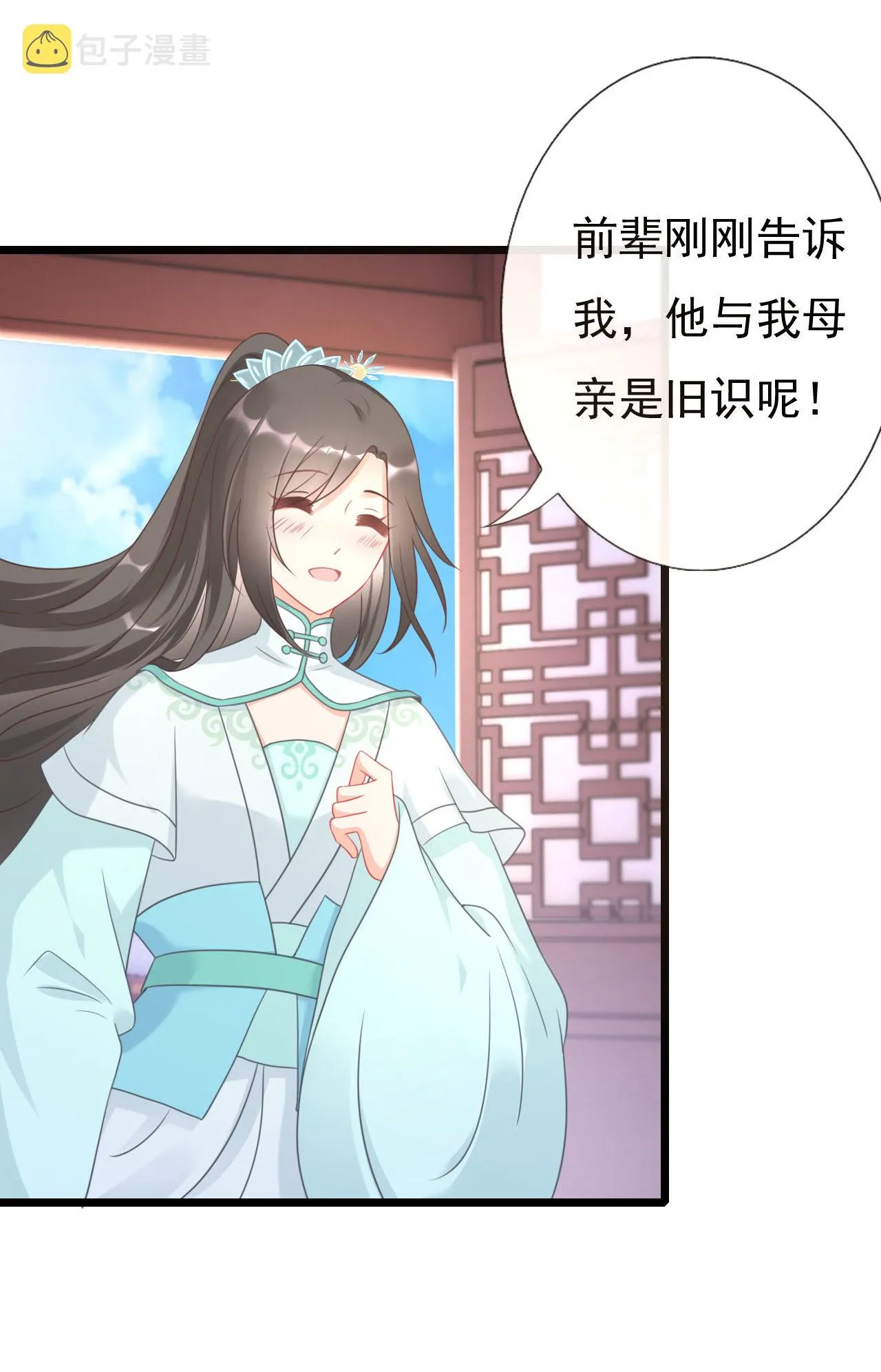 第三话 第25页