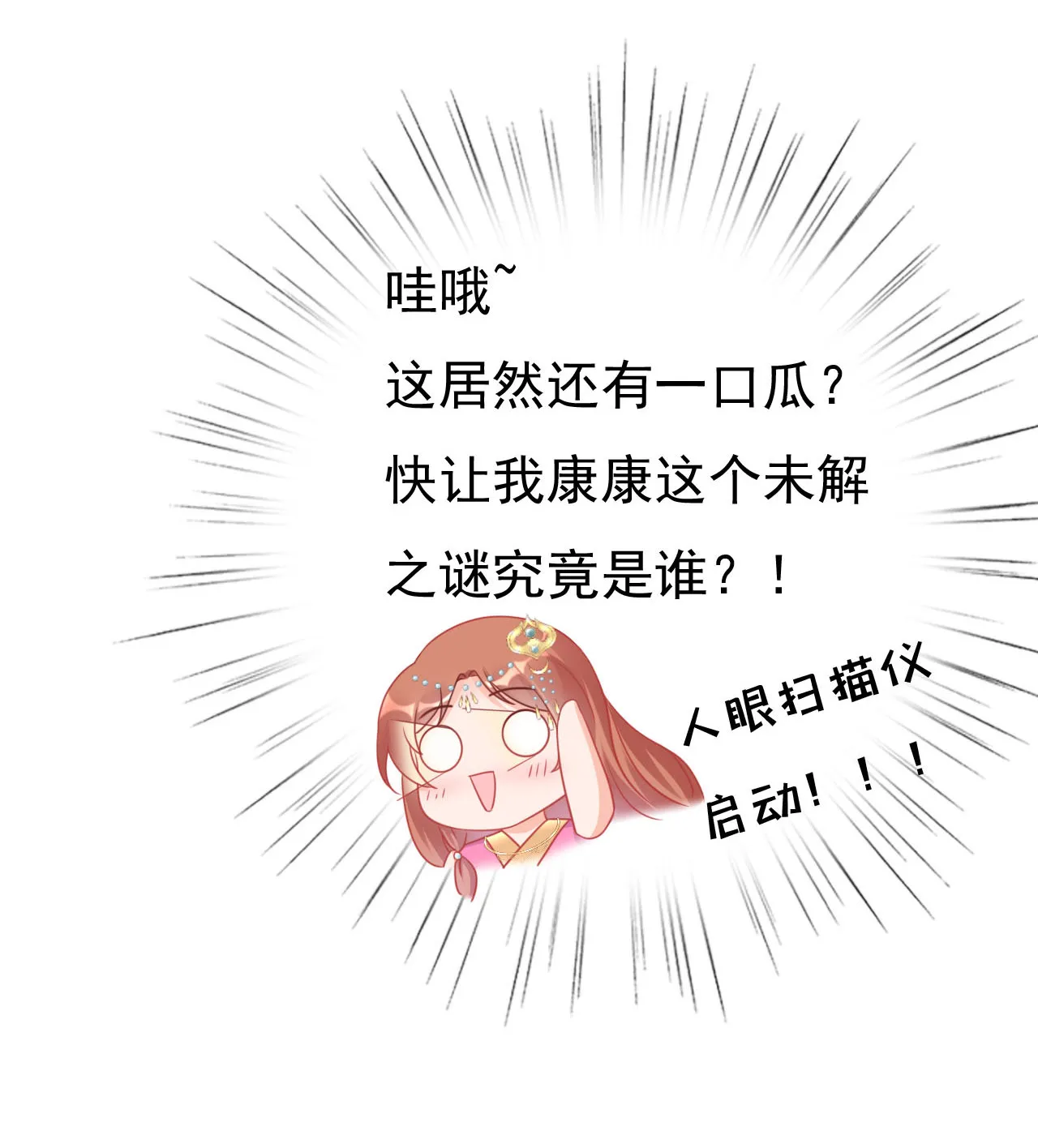 第三话 第26页