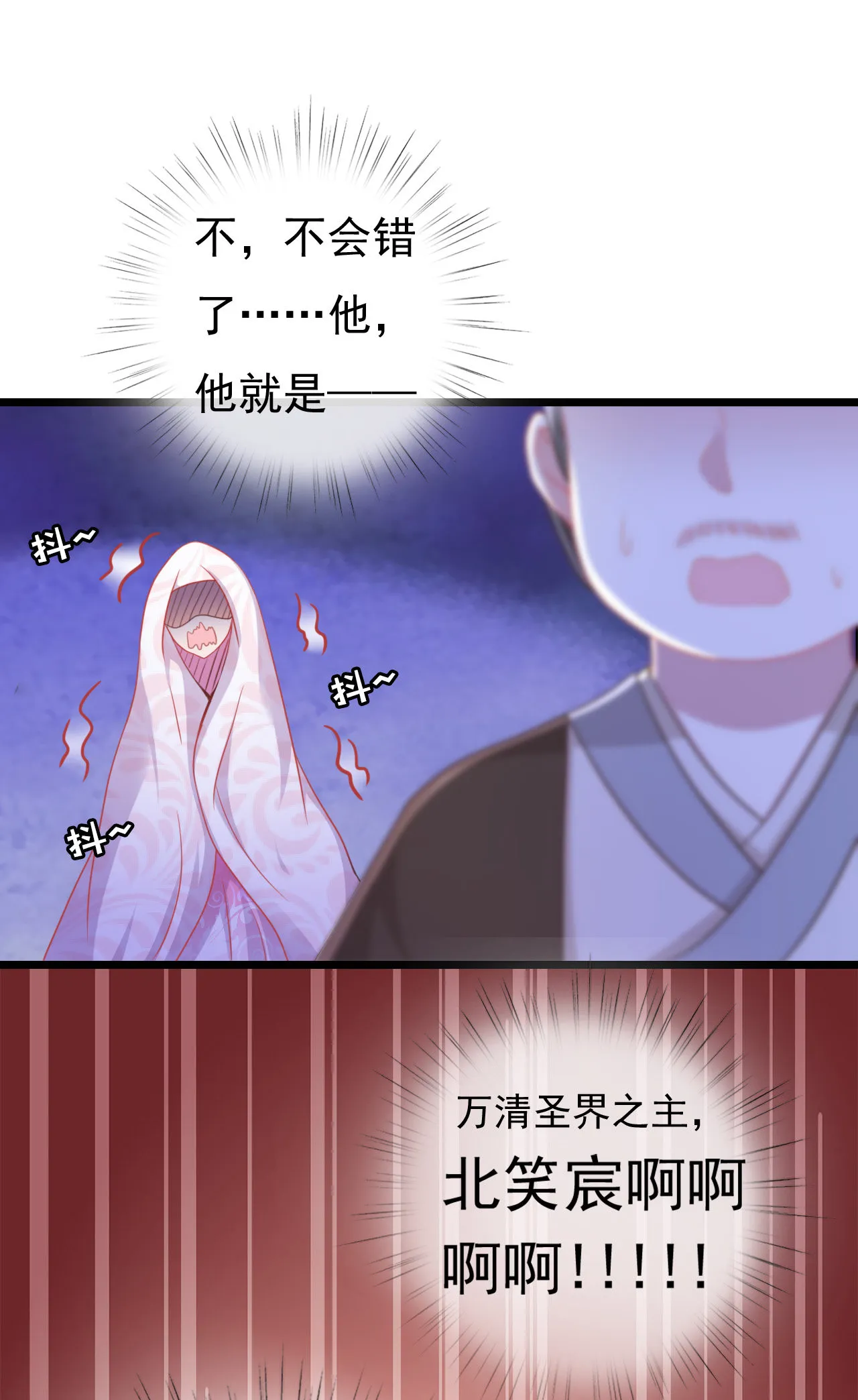 第三话 第33页