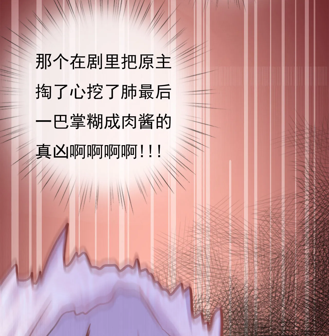 第三话 第34页
