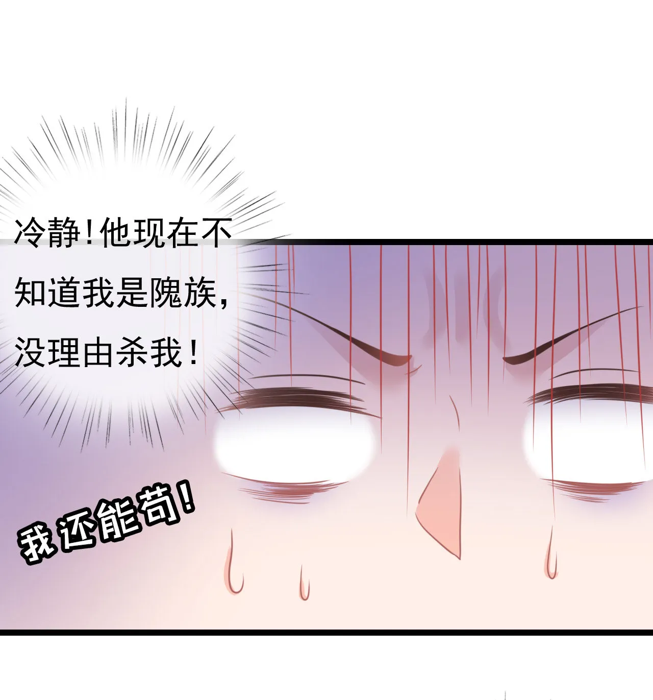 第三话 第37页
