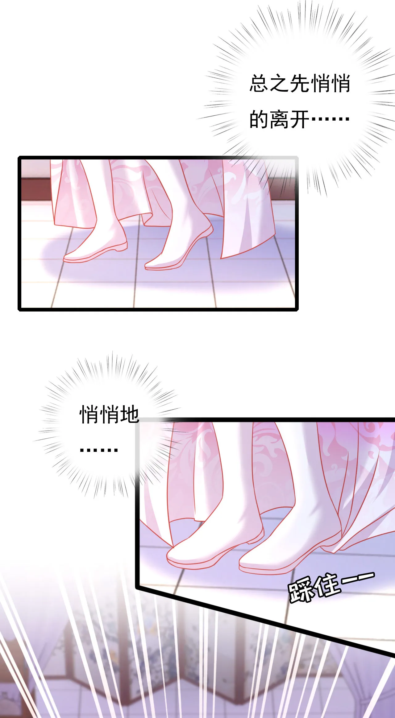 第三话 第38页