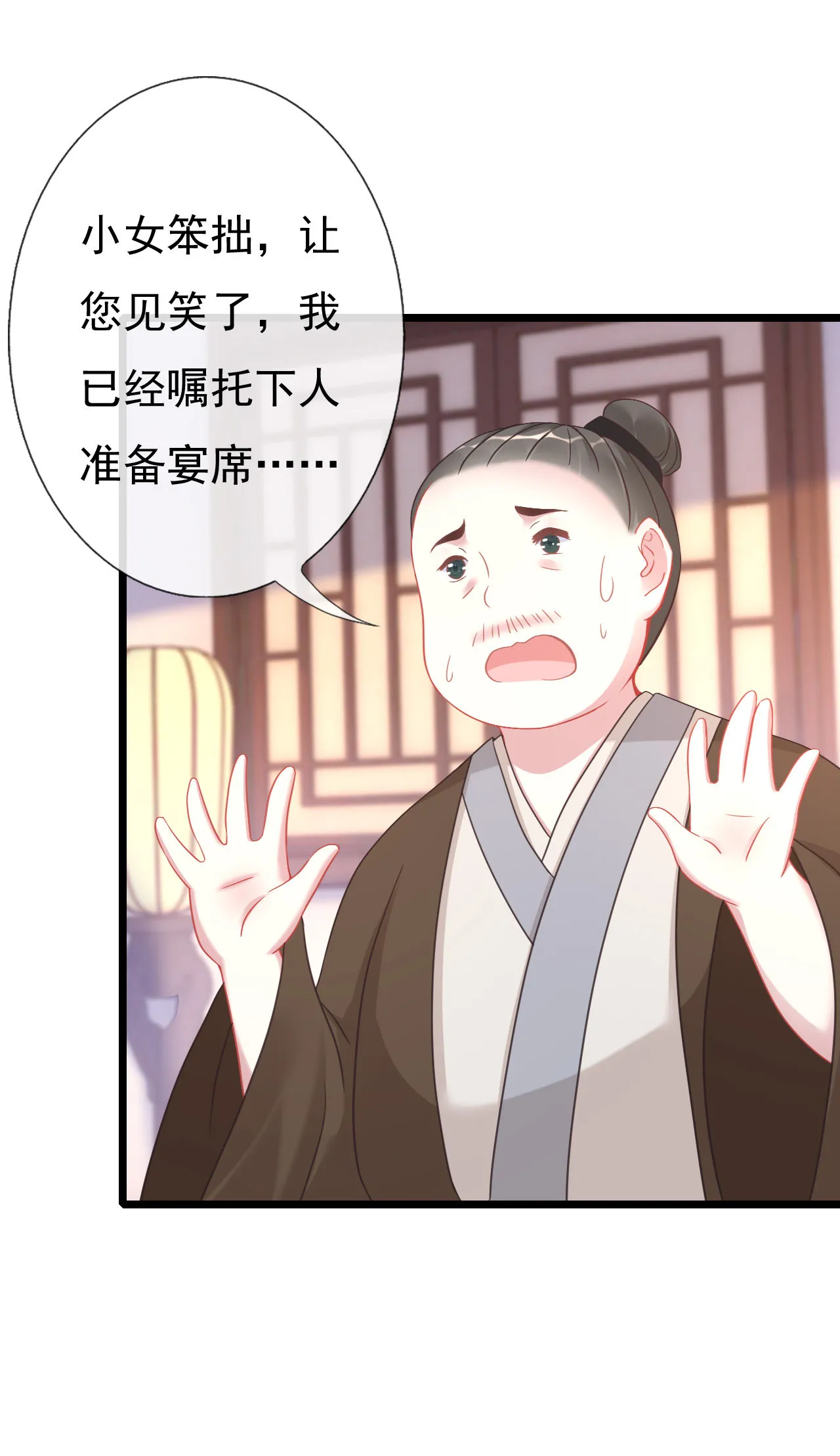 第三话 第44页