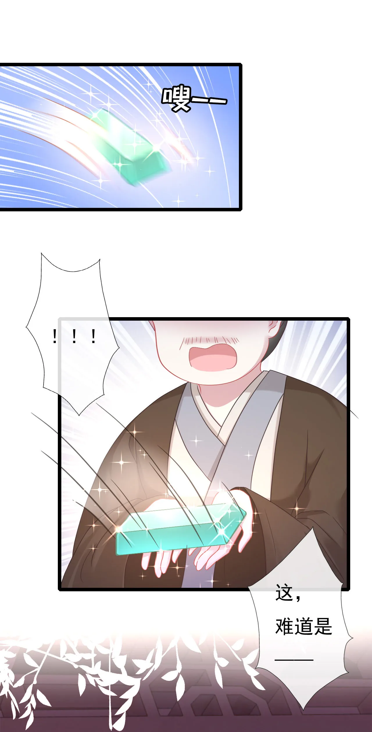 第三话 第45页