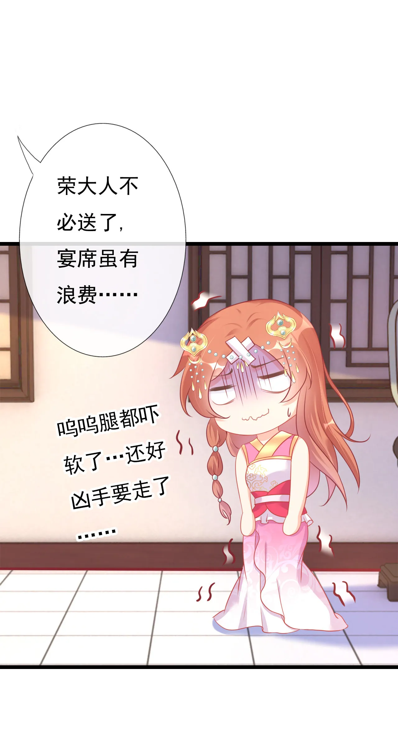 第三话 第47页