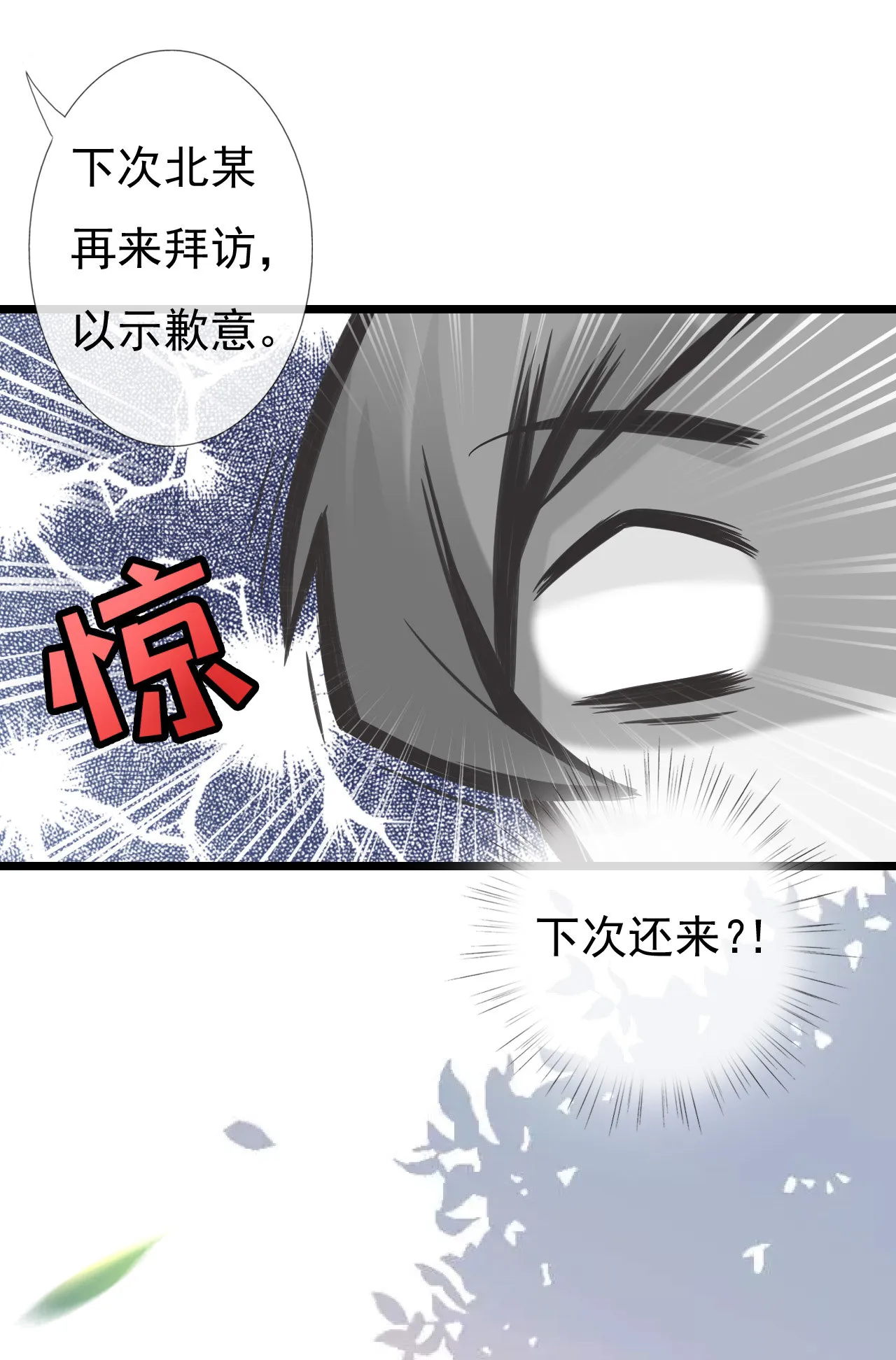 第三话 第48页
