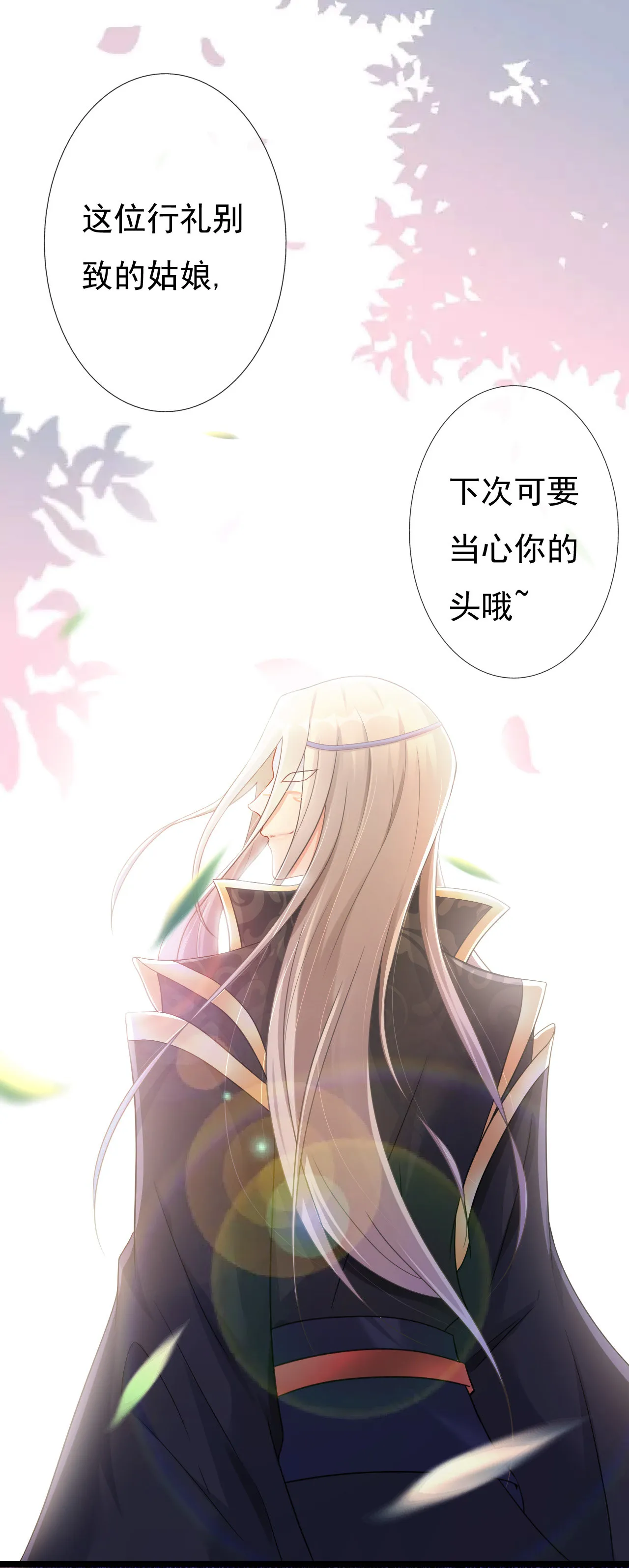 第三话 第49页