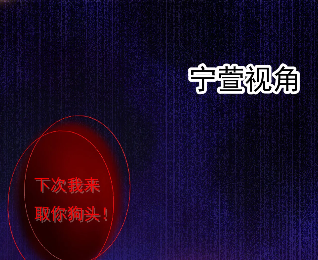 第三话 第50页