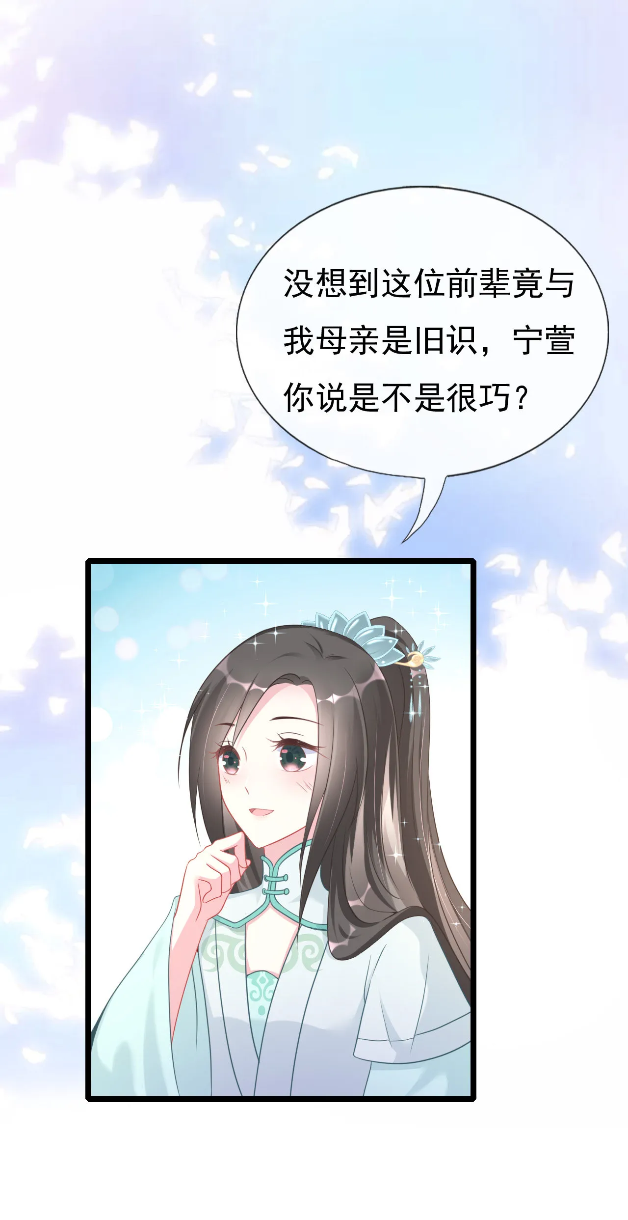 第三话 第52页