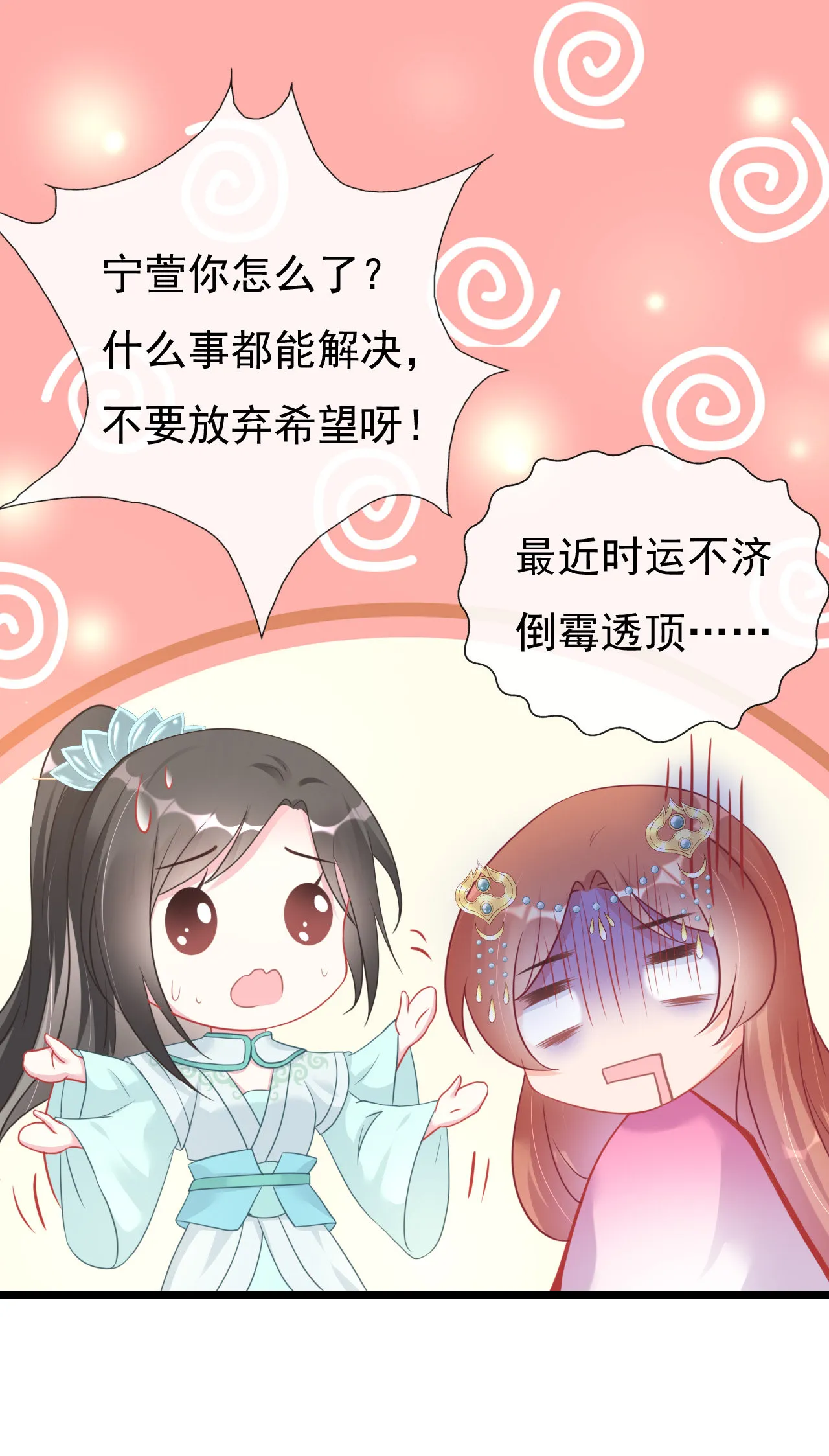 第三话 第56页