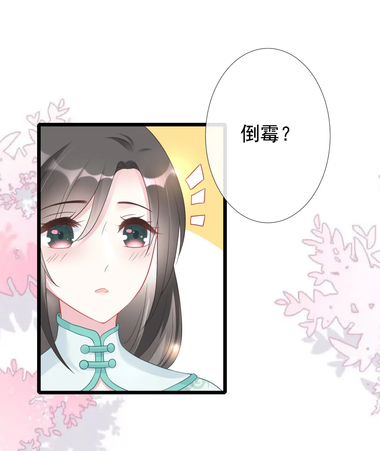 第三话 第57页