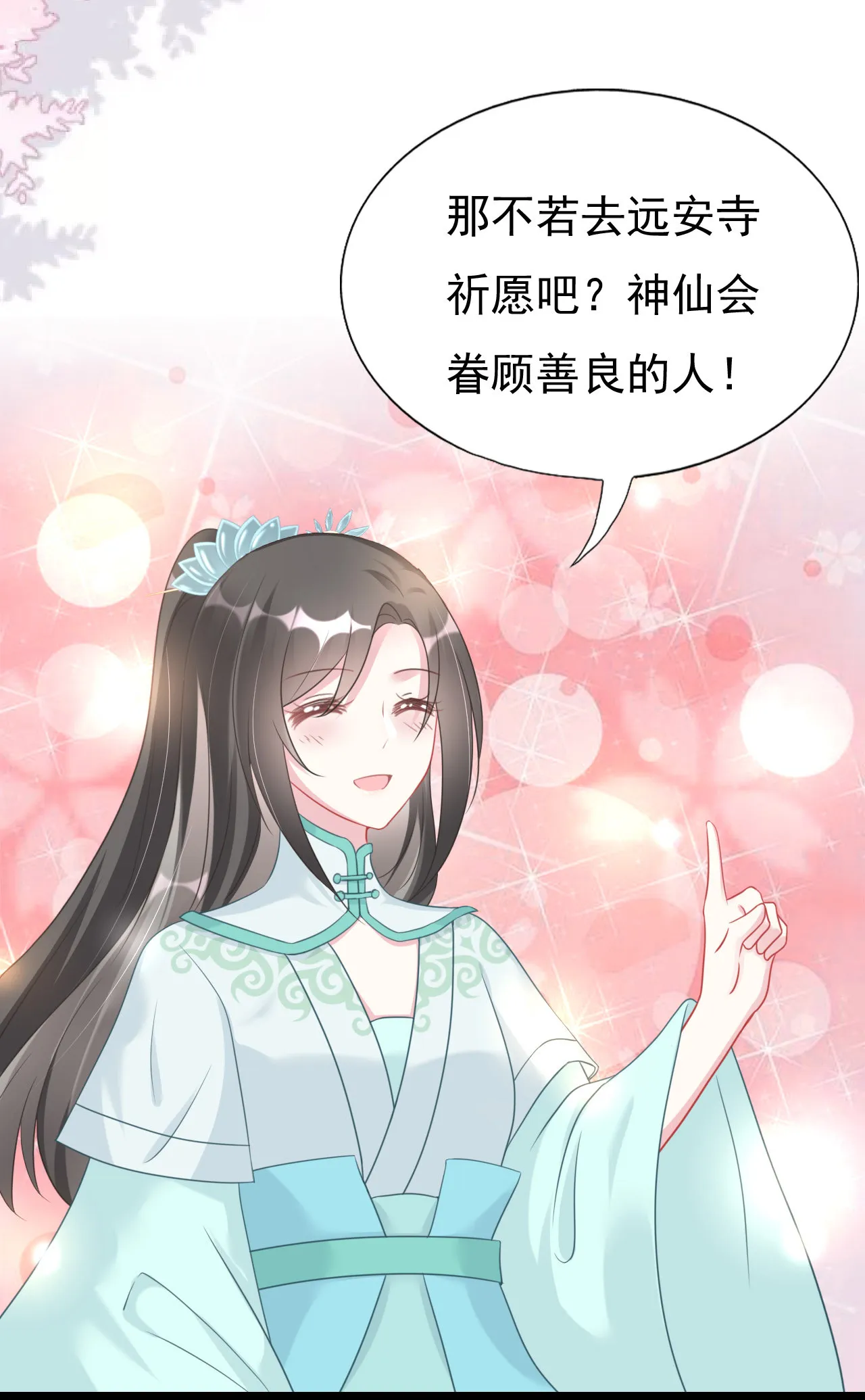 第三话 第58页