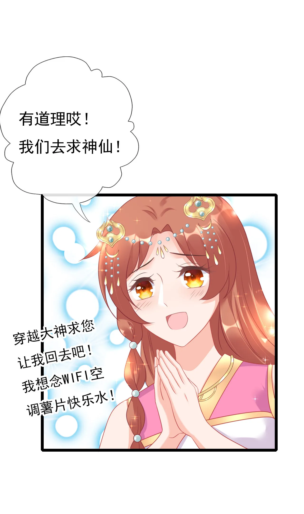 第三话 第59页