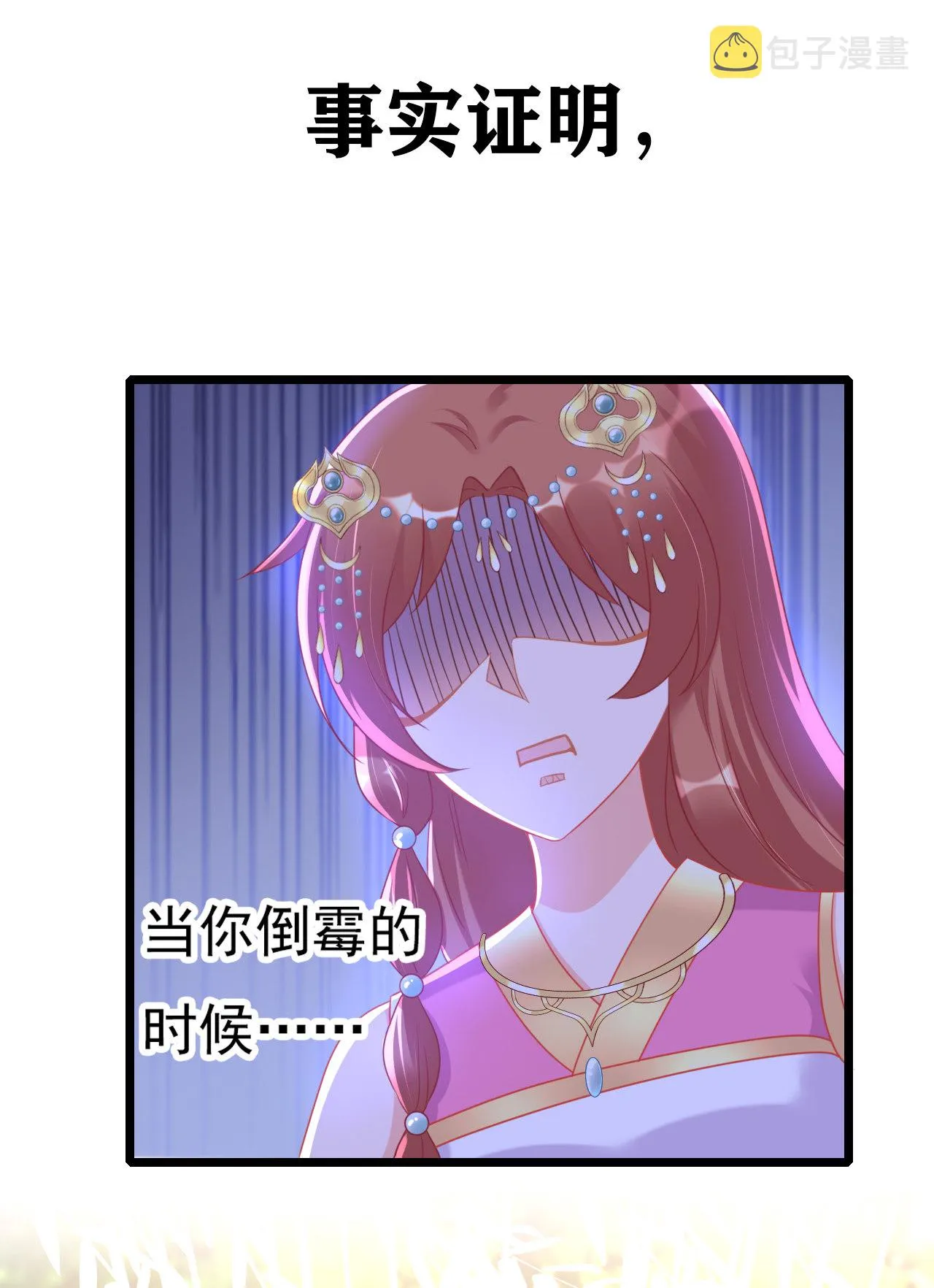第三话 第61页