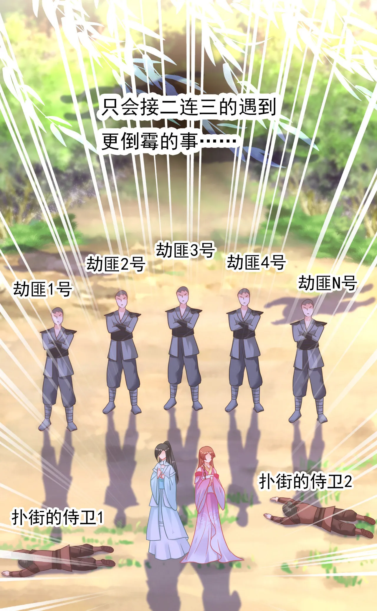 第三话 第62页