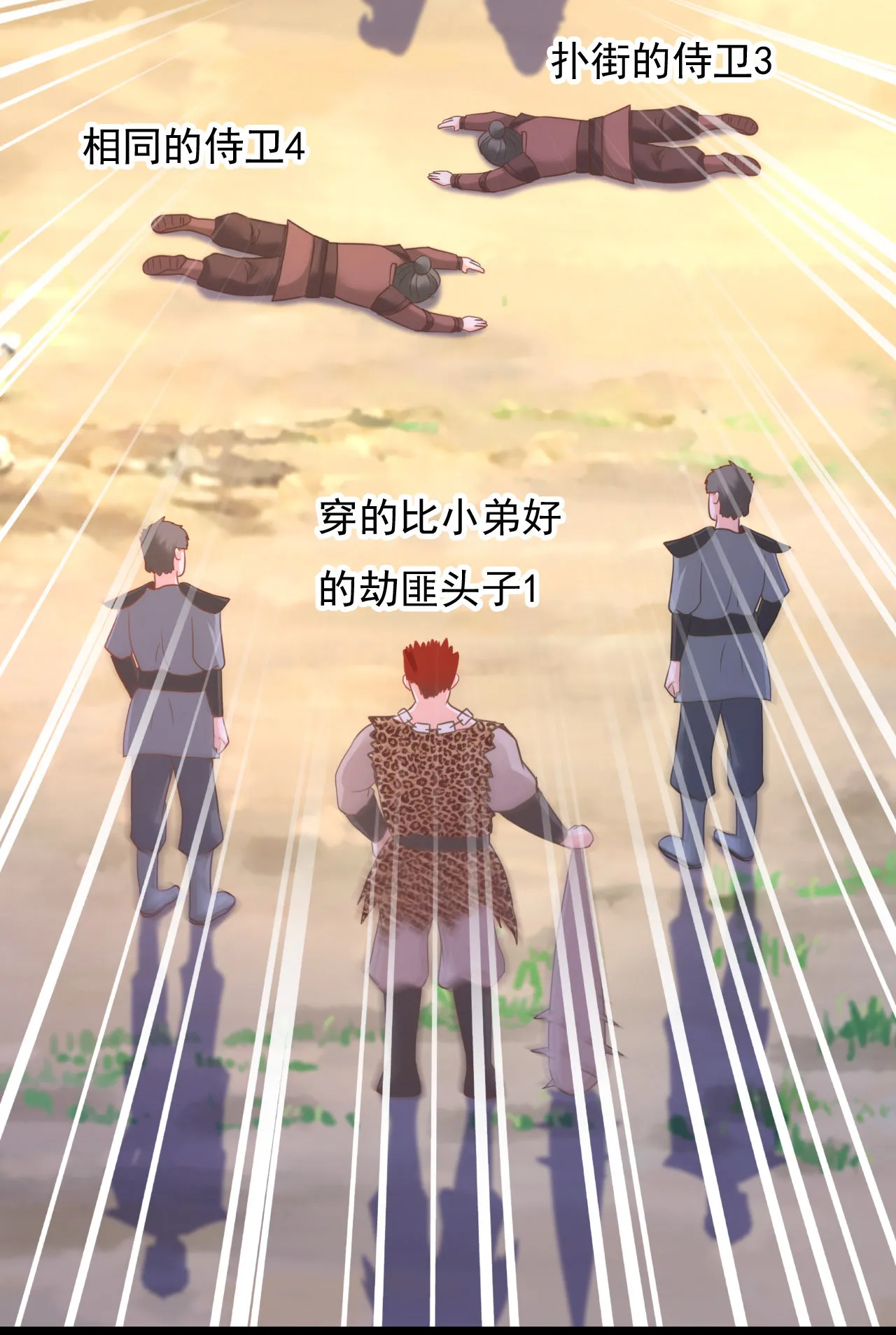第三话 第63页