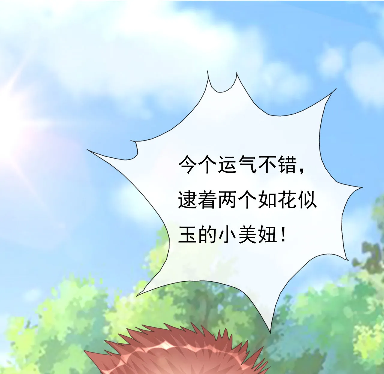 第三话 第64页