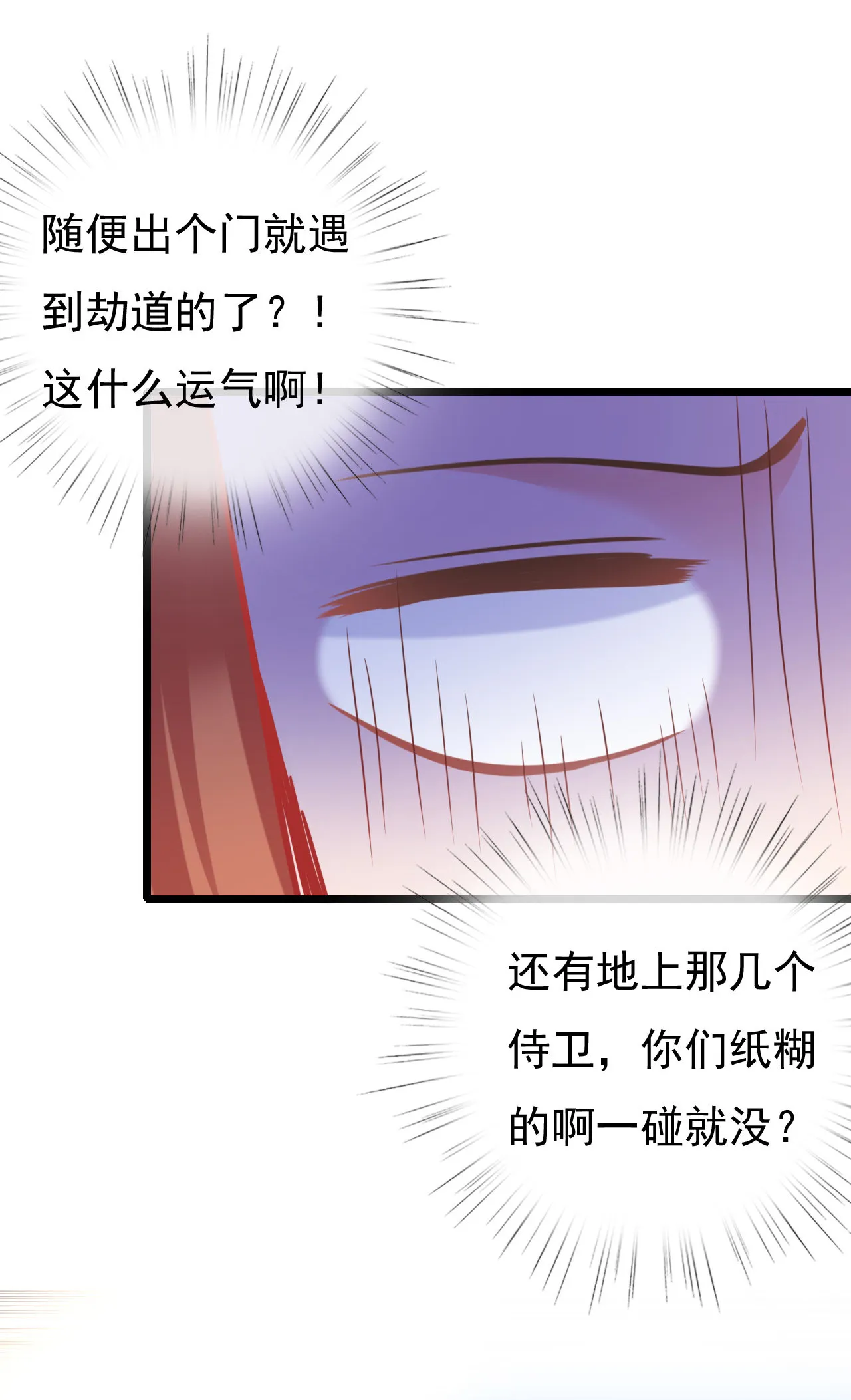 第三话 第66页