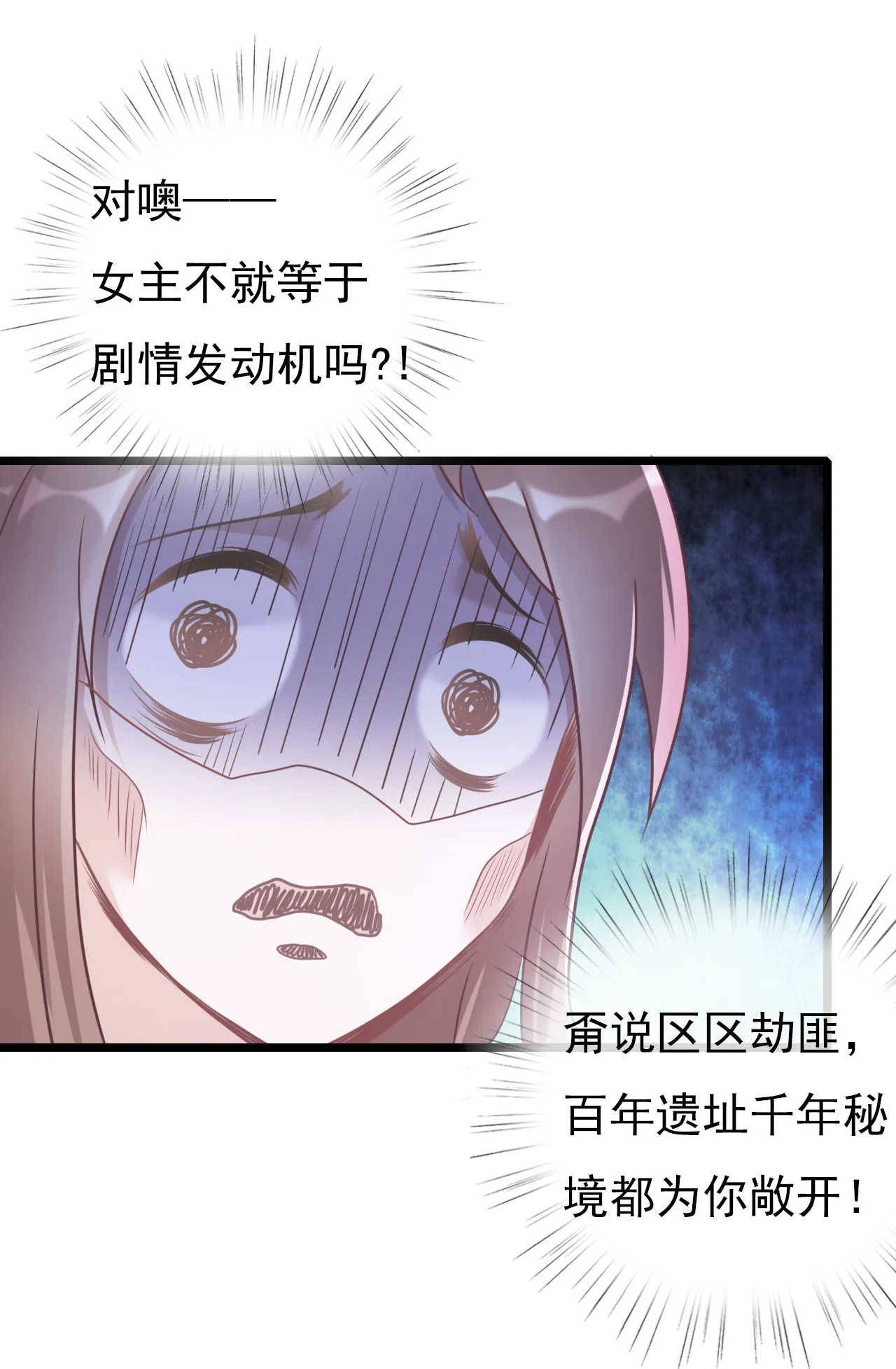 第三话 第68页