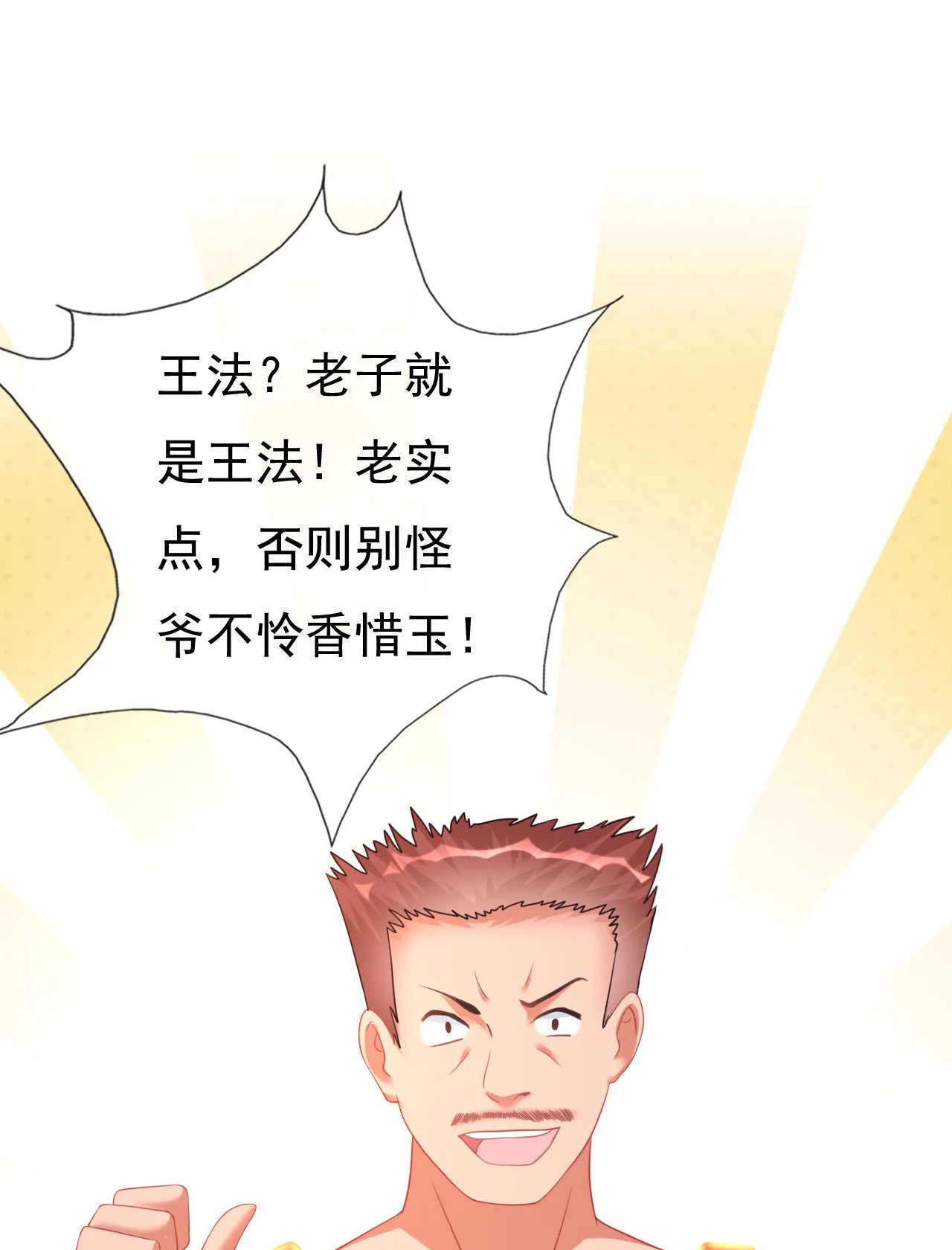 第三话 第69页