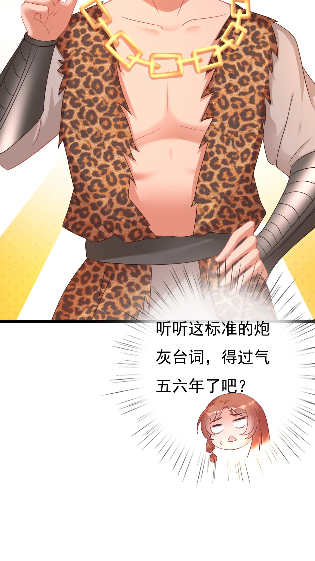 第三话 第70页