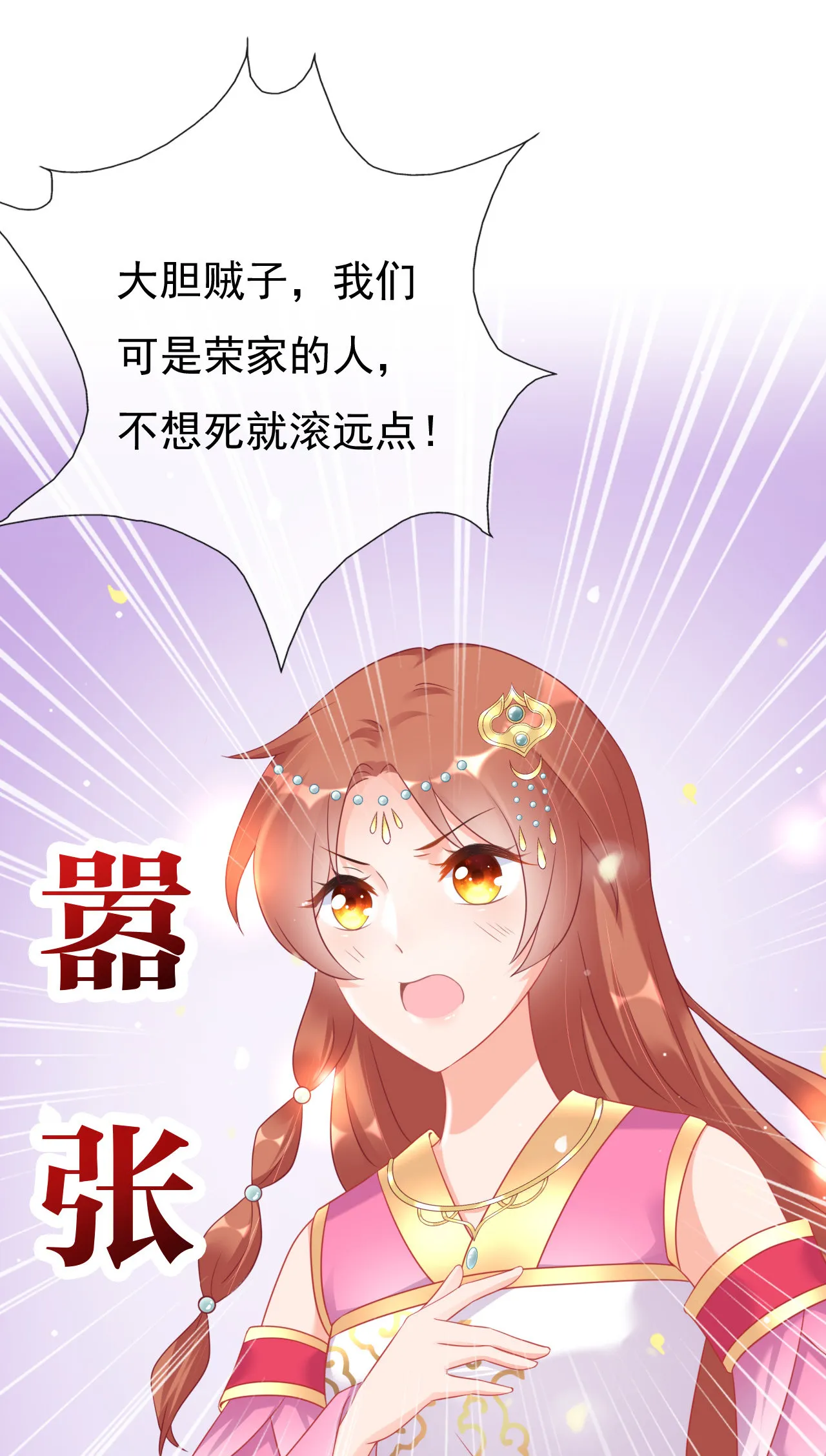 第三话 第71页