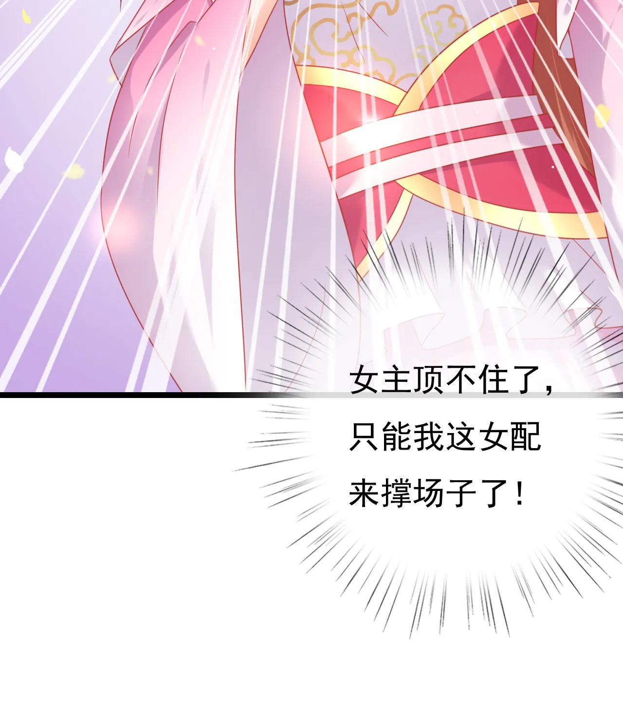 第三话 第72页