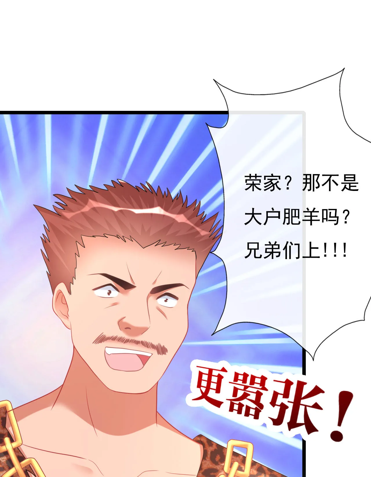 第三话 第73页
