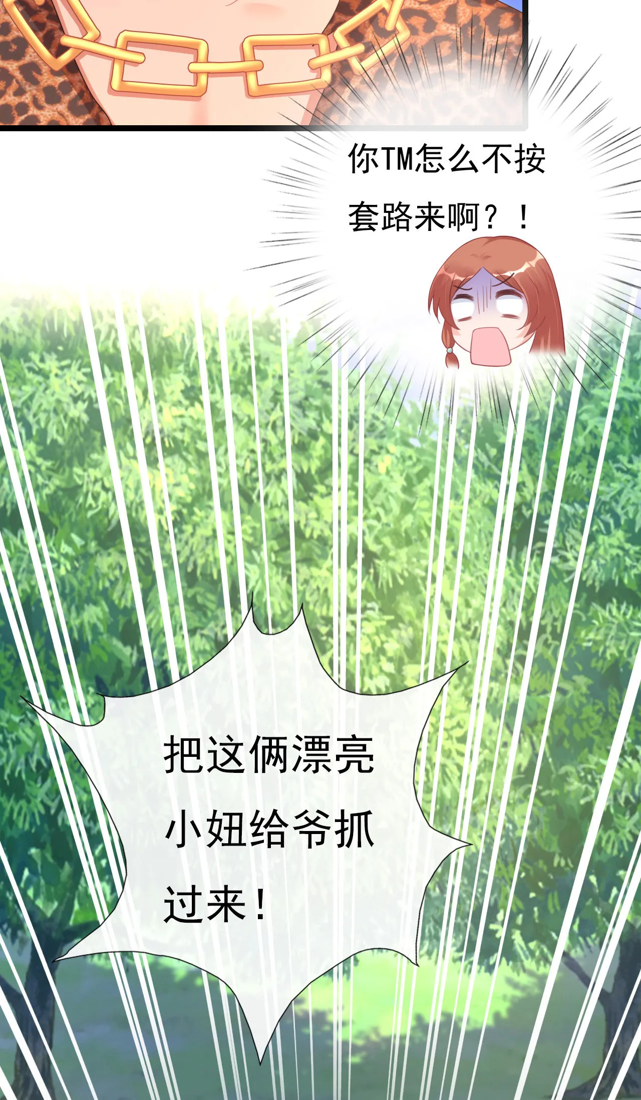 第三话 第74页