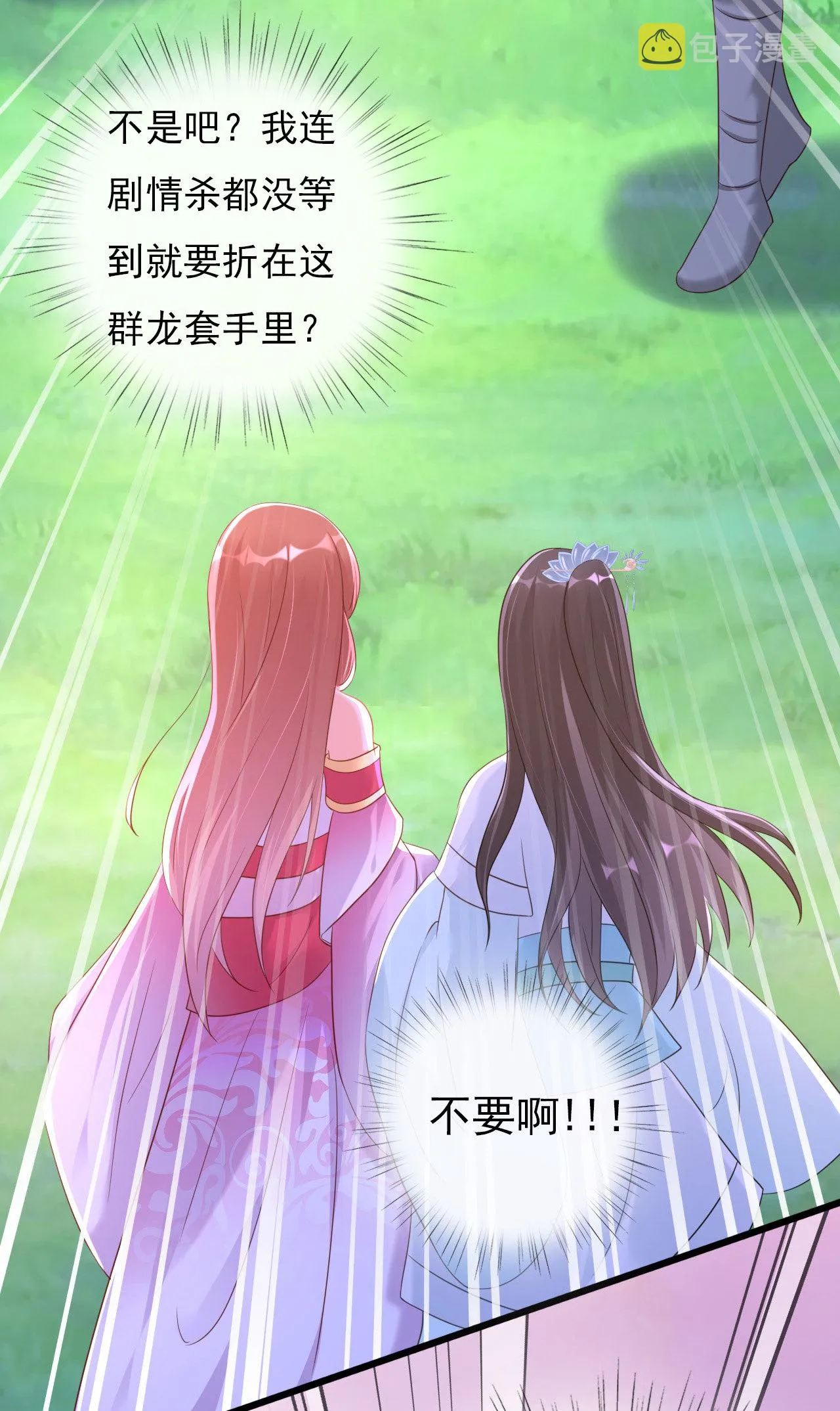 第三话 第76页