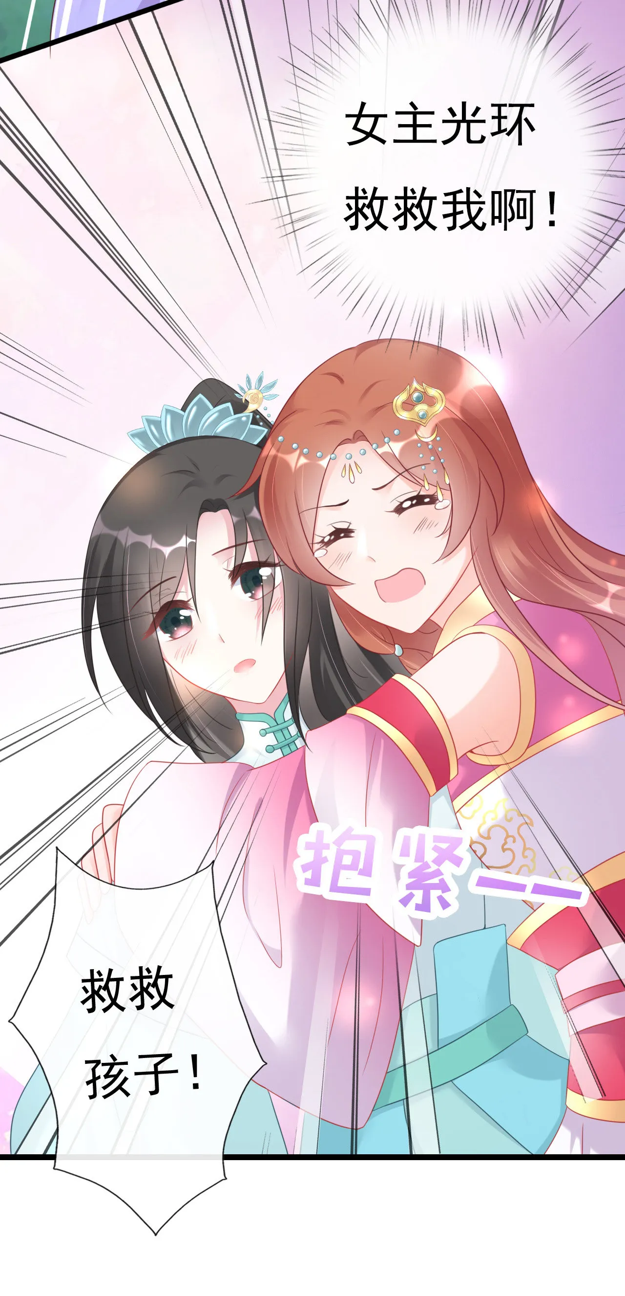 第三话 第77页