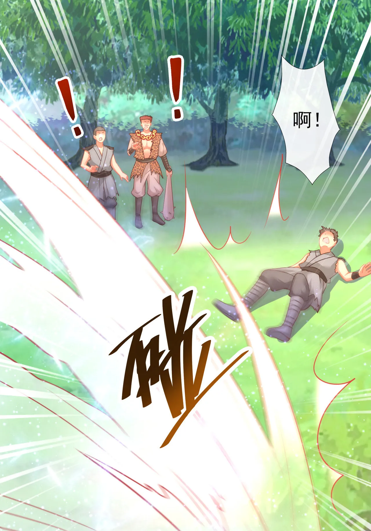 第三话 第79页