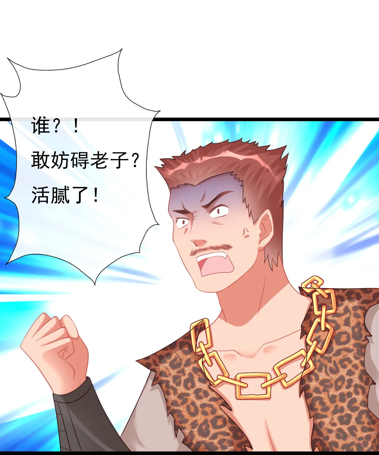 第三话 第81页