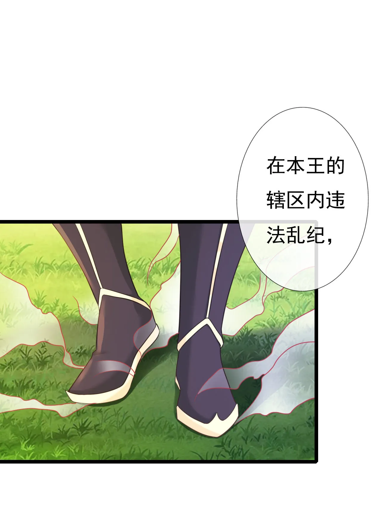 第三话 第82页