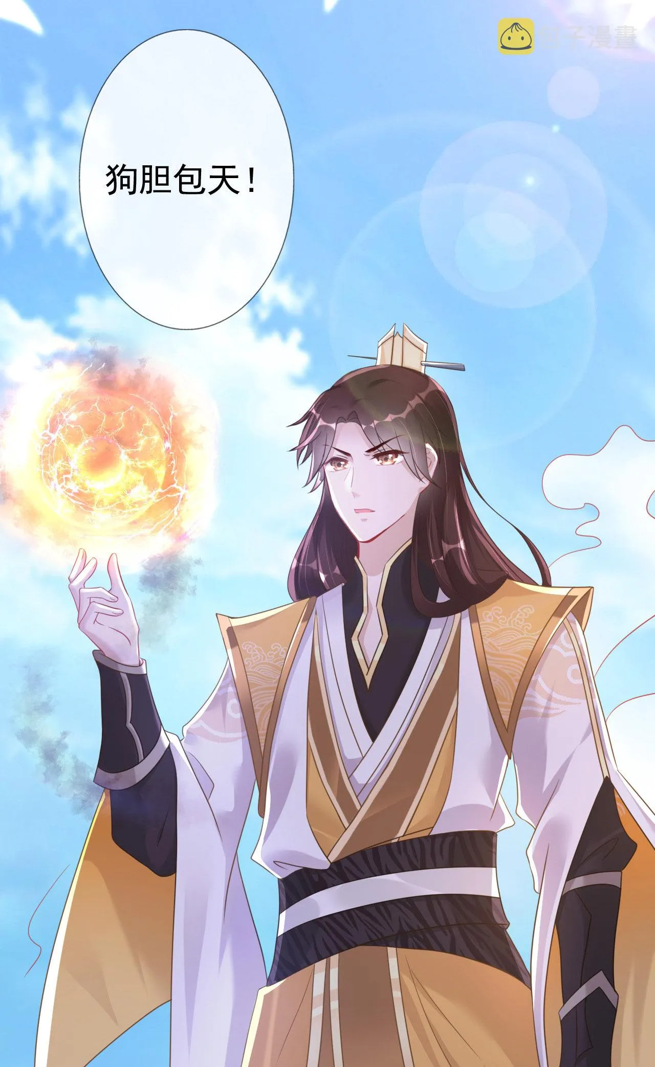 第三话 第84页