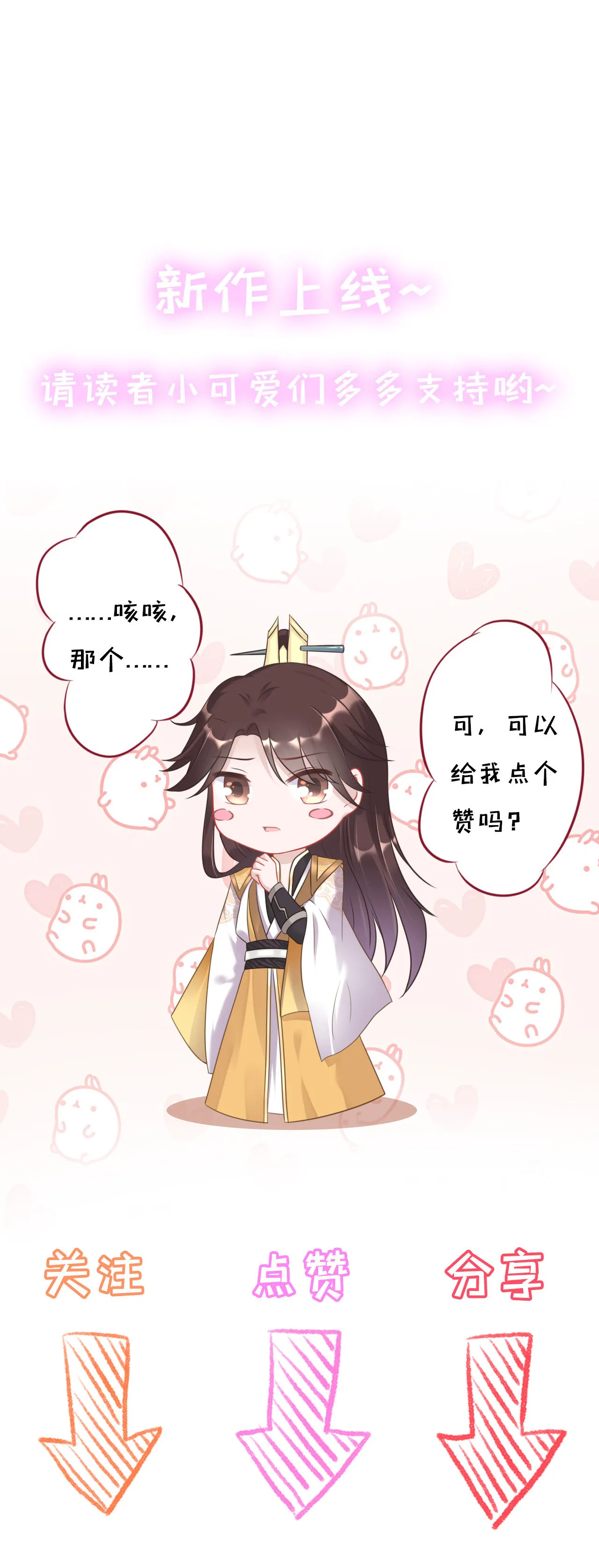 第三话 第86页