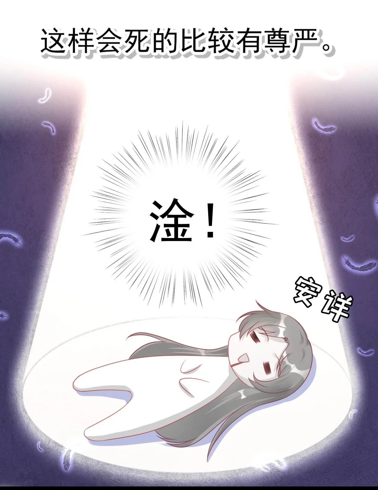 第二话 第2页