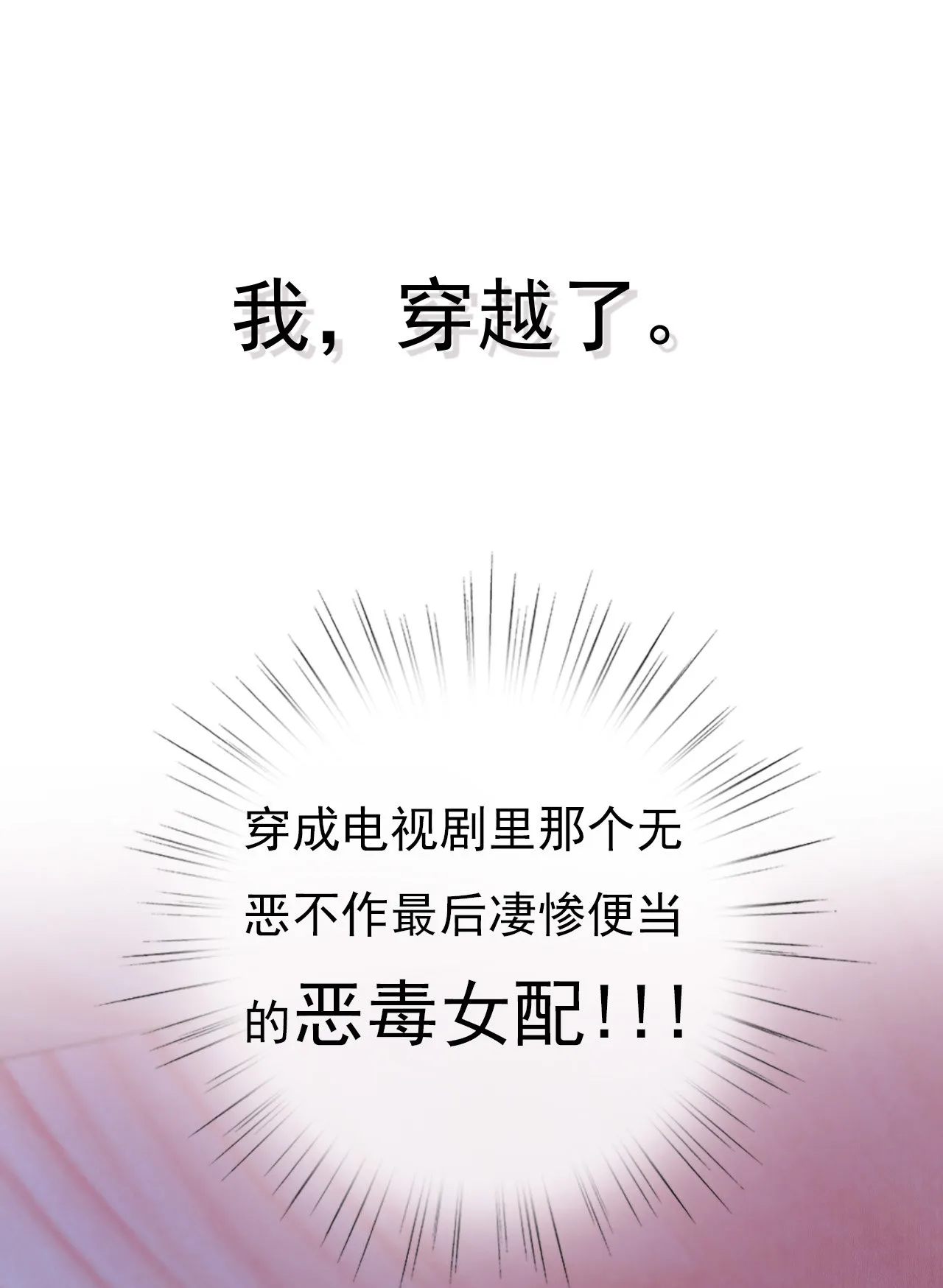 第二话 第3页