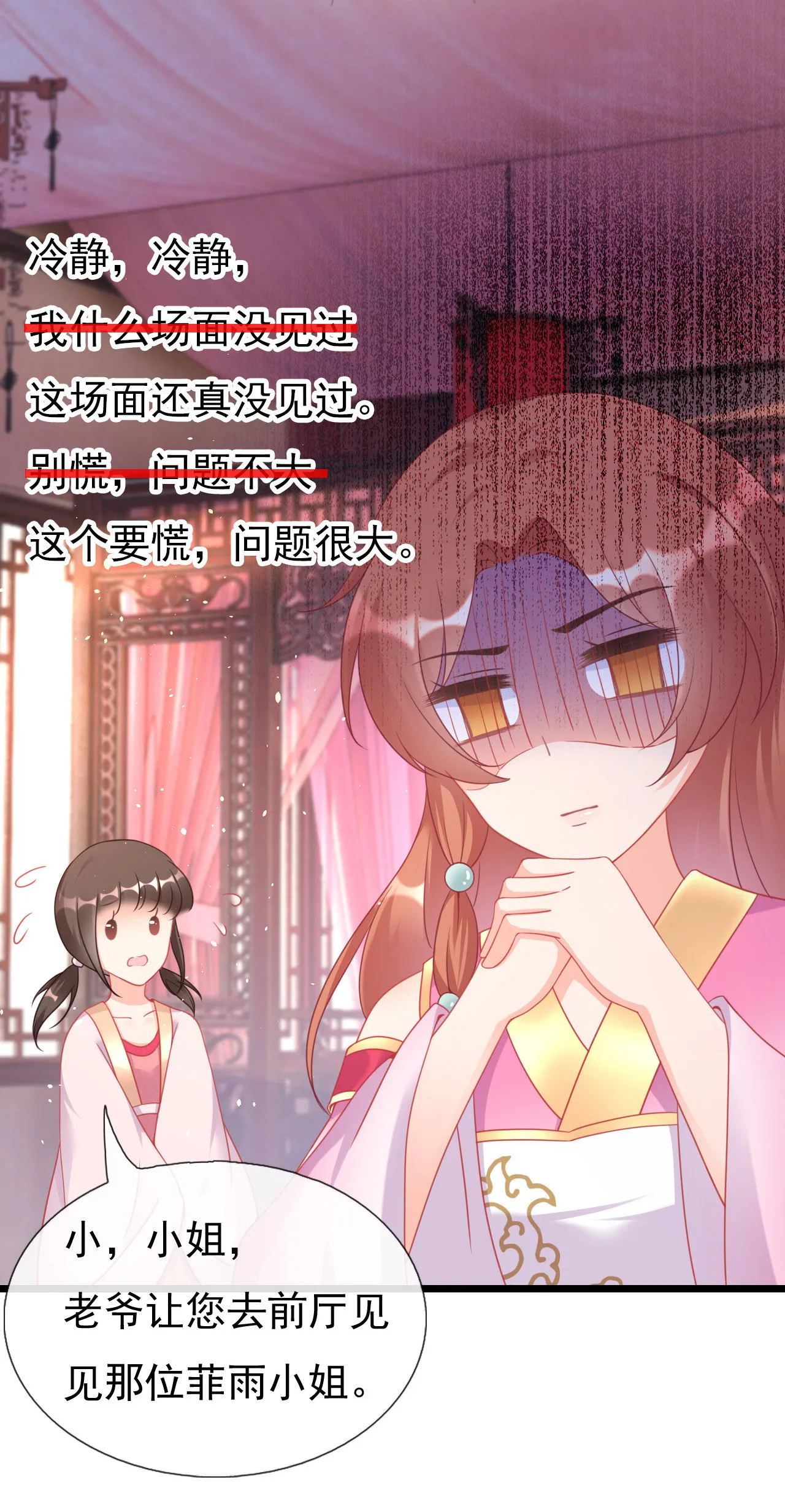 第二话 第4页