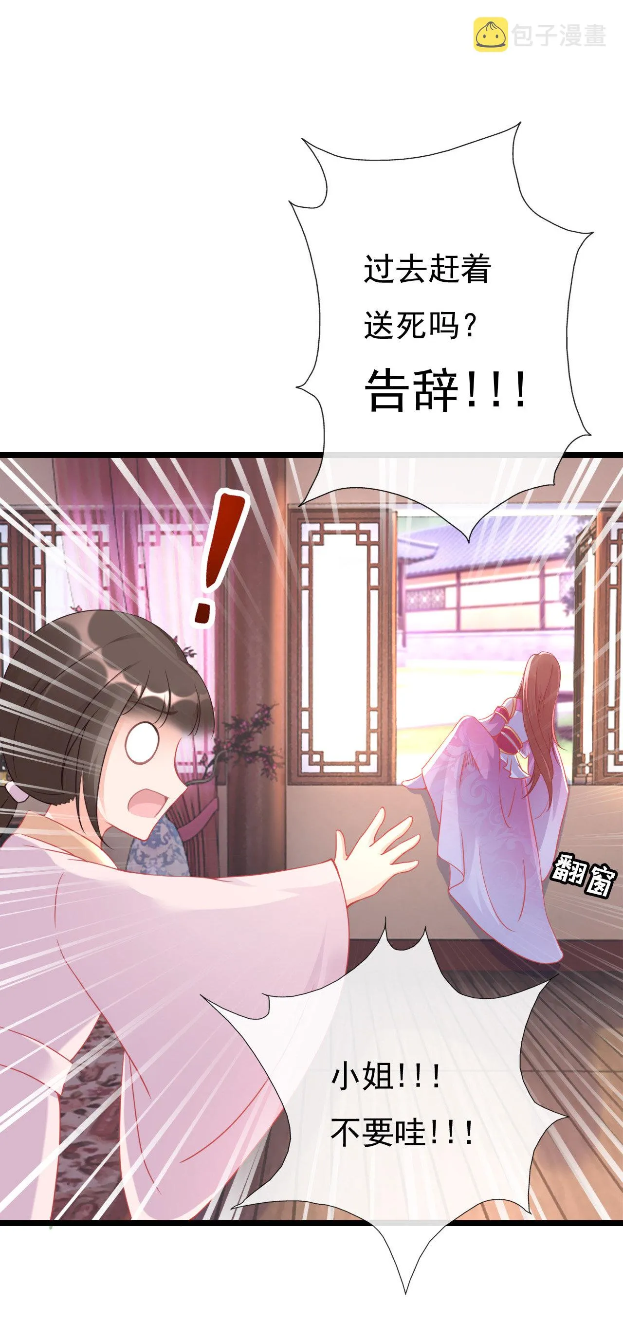 第二话 第5页
