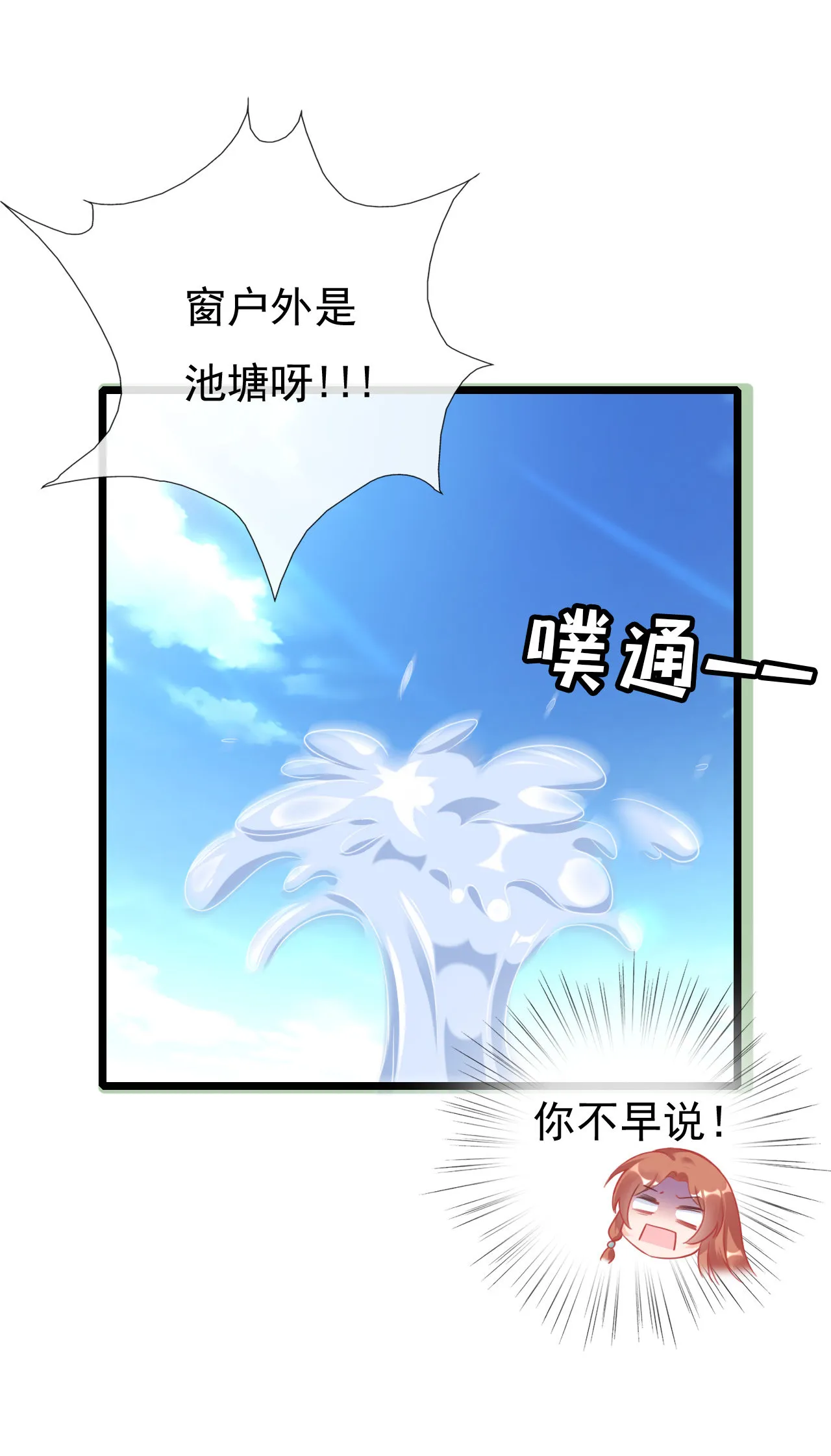 第二话 第6页
